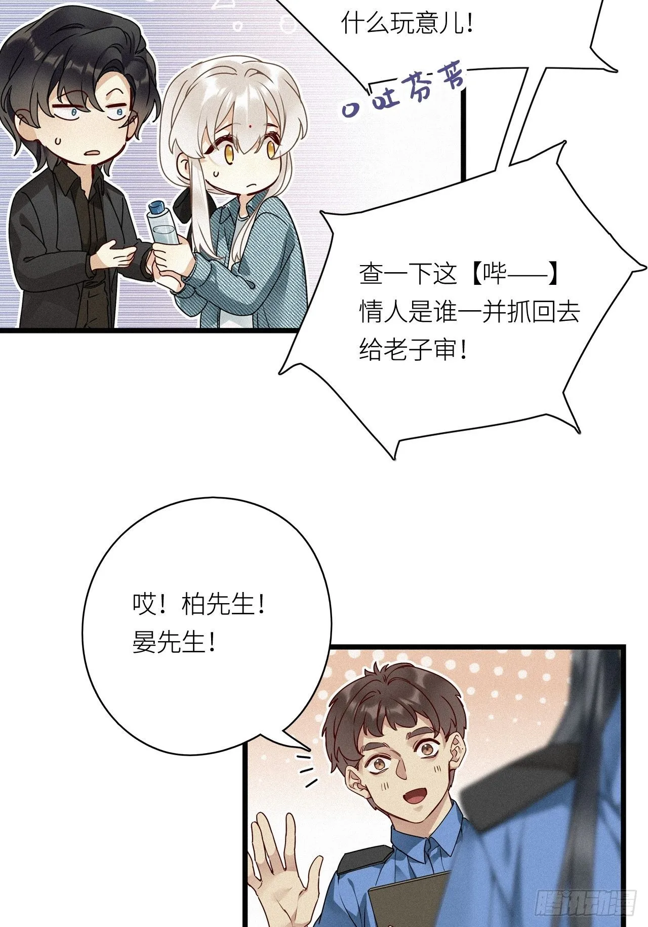 第23卦：聚灵棺 8 第16页