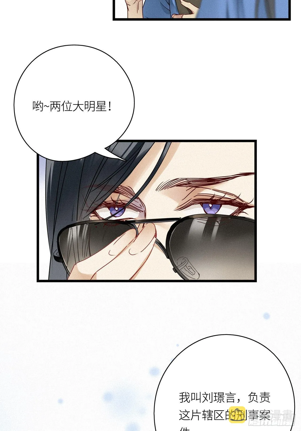 第23卦：聚灵棺 8 第17页
