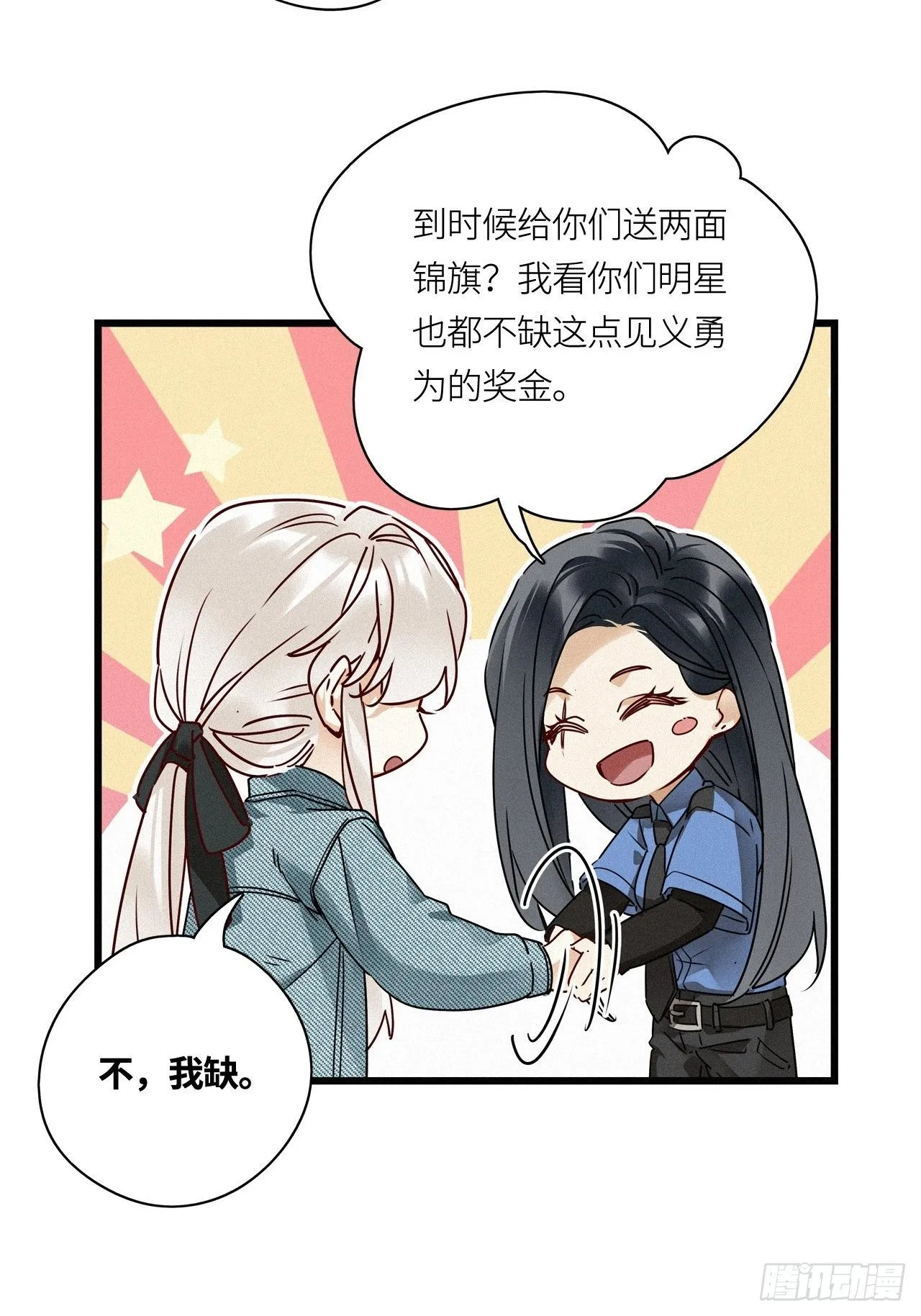 第23卦：聚灵棺 8 第20页