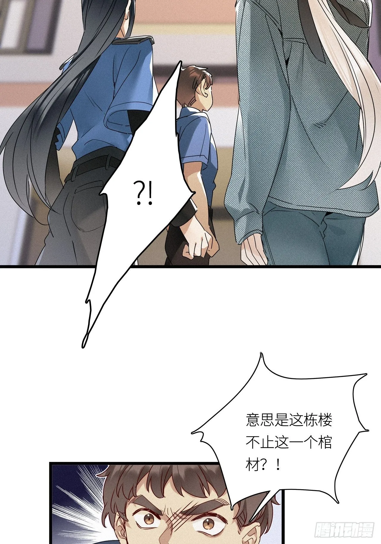 第23卦：聚灵棺 8 第24页