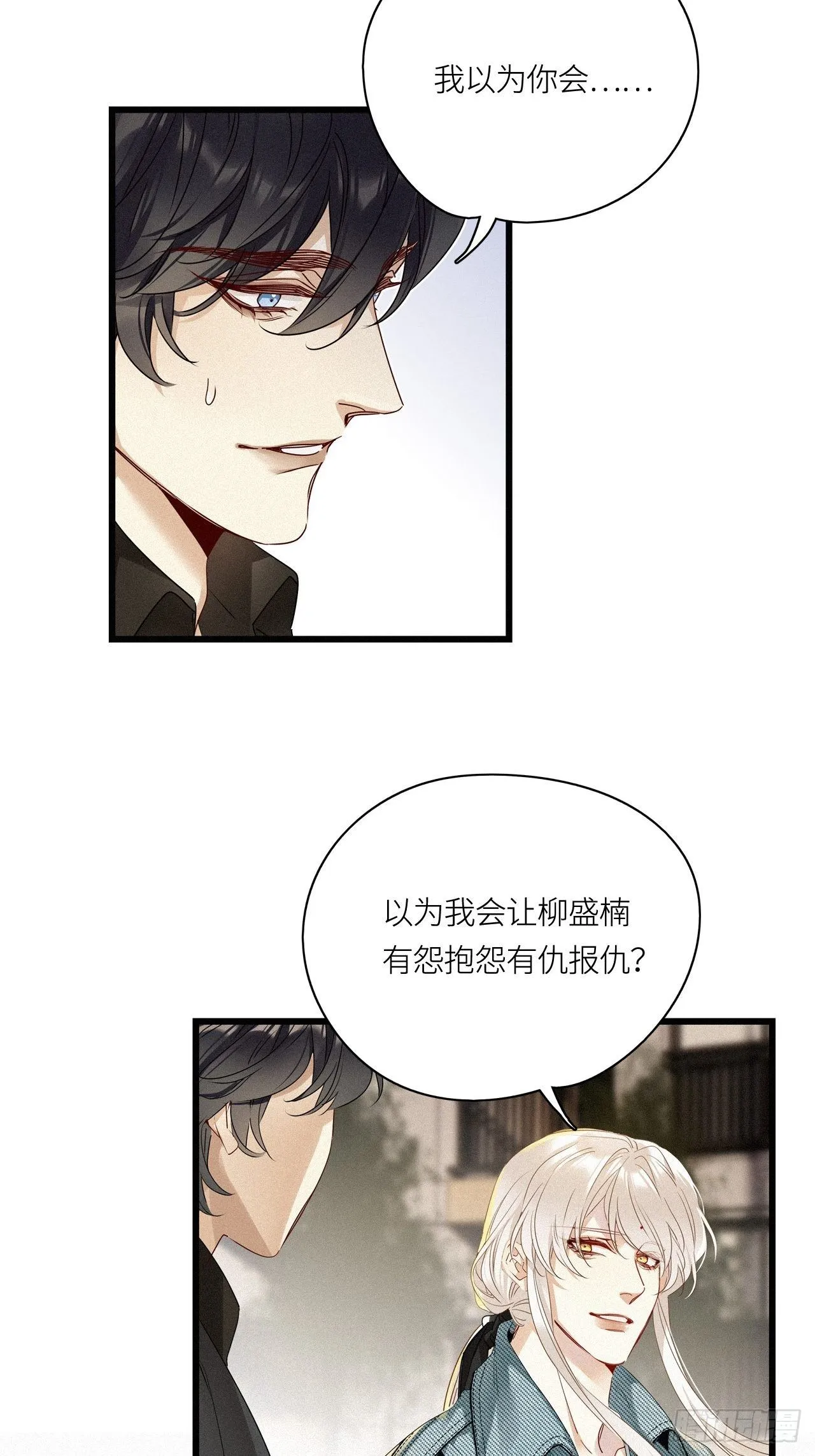 第23卦：聚灵棺 8 第29页