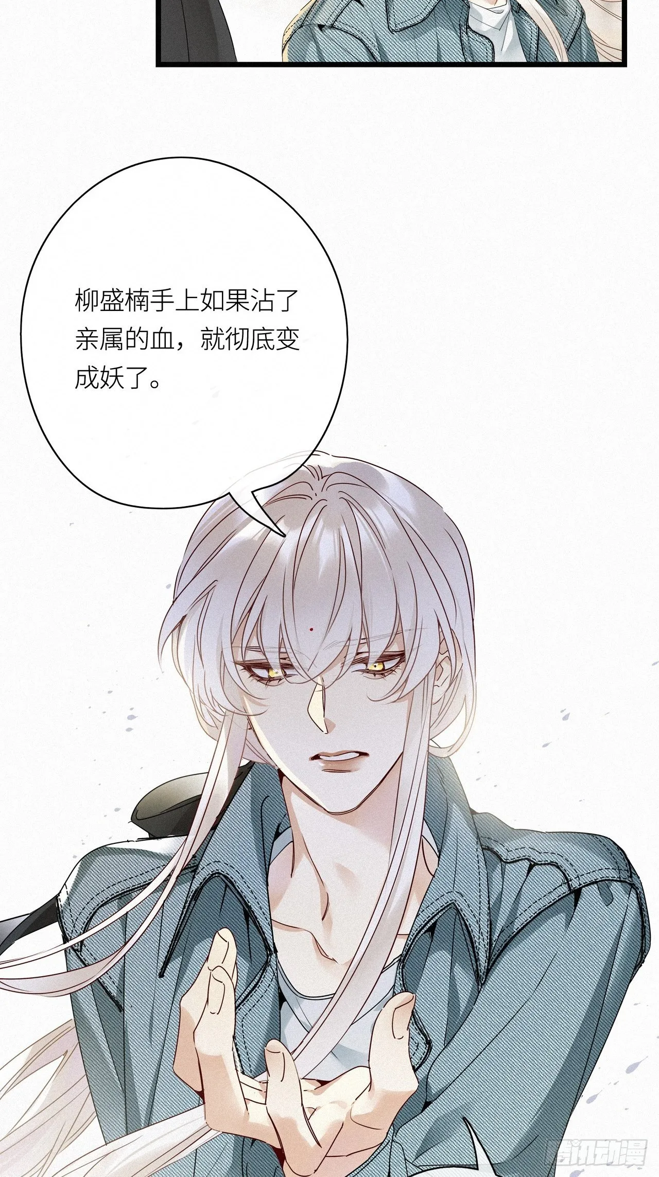 第23卦：聚灵棺 8 第30页