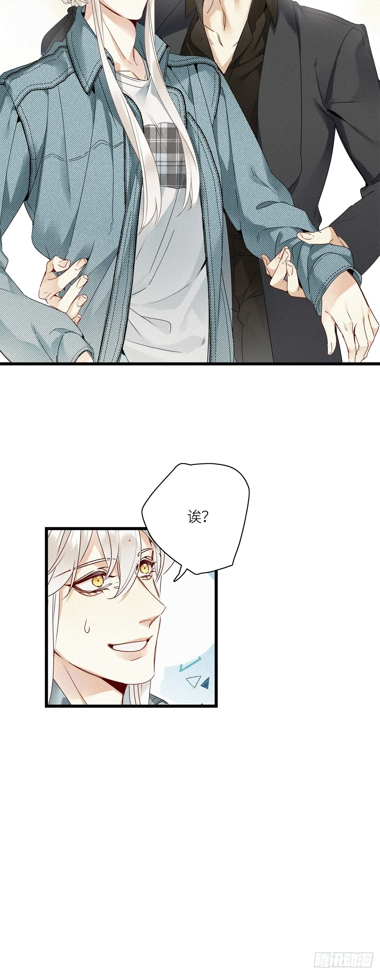 第23卦：聚灵棺 8 第36页