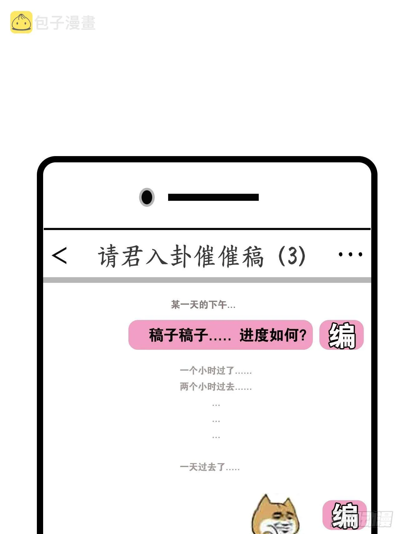第23卦：聚灵棺 8 第37页