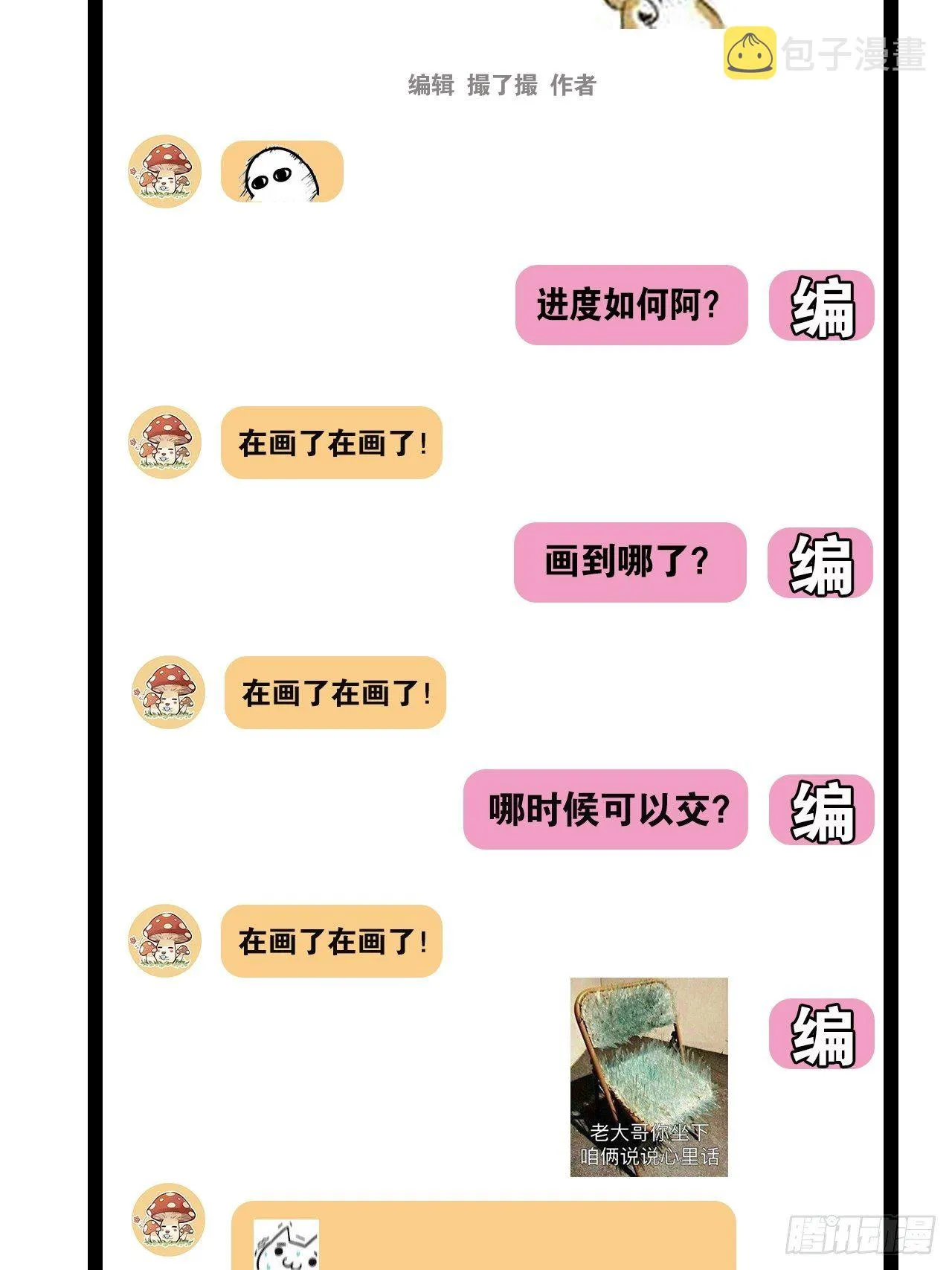 第23卦：聚灵棺 8 第38页