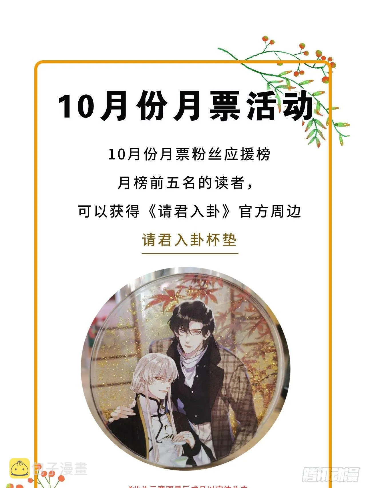 第23卦：聚灵棺 8 第40页