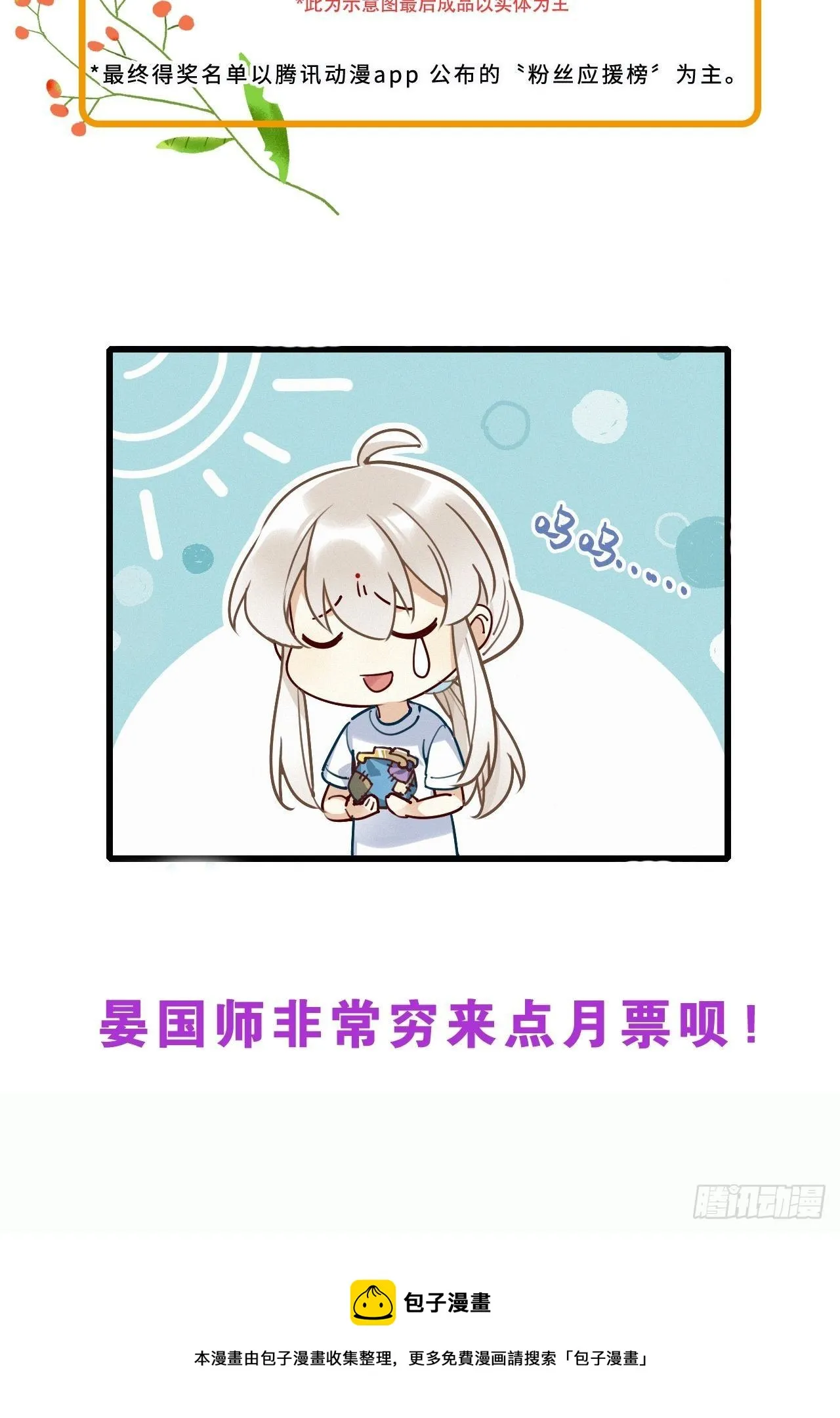 第23卦：聚灵棺 8 第41页