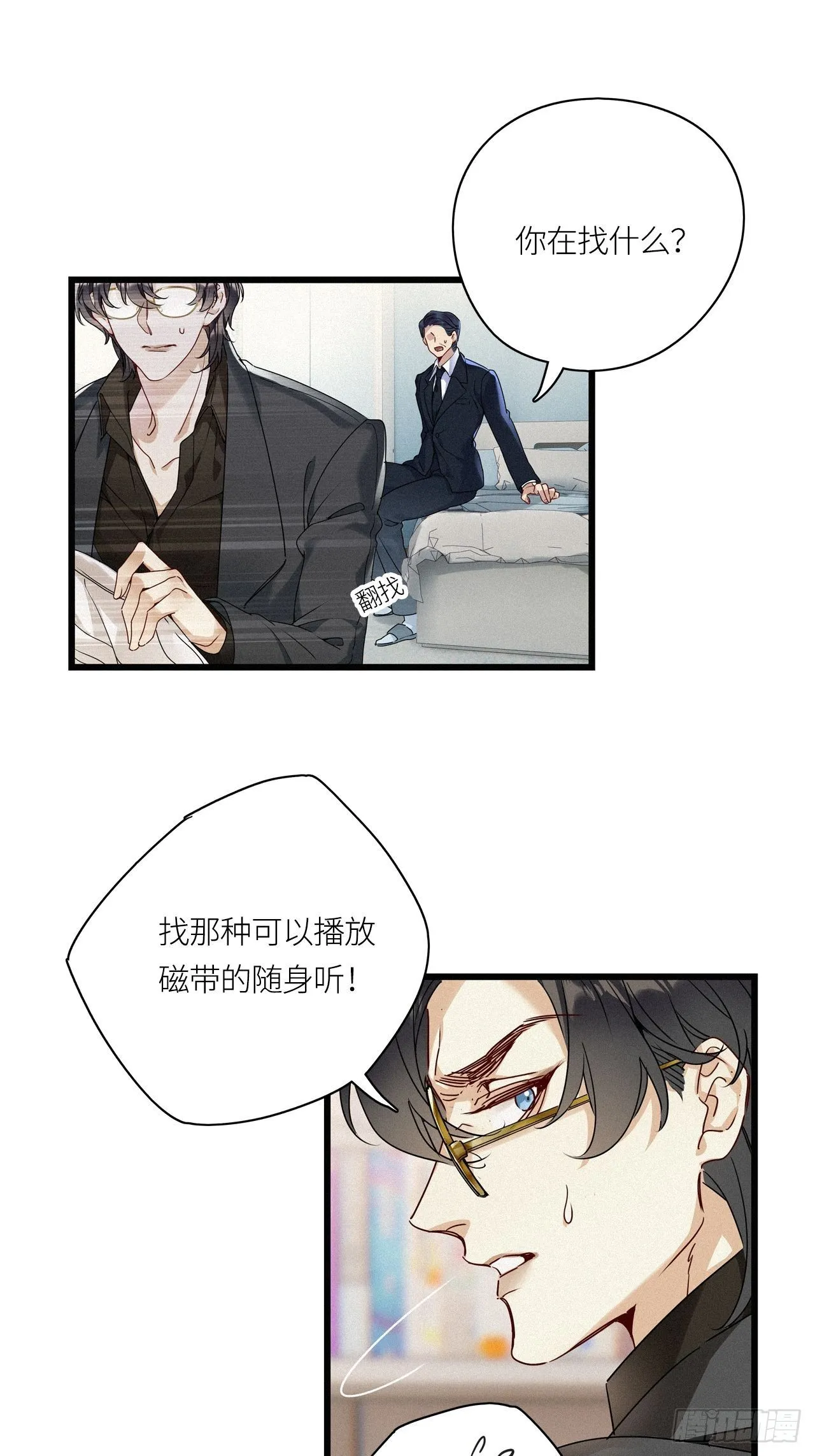 第22卦：聚灵棺 7 第3页