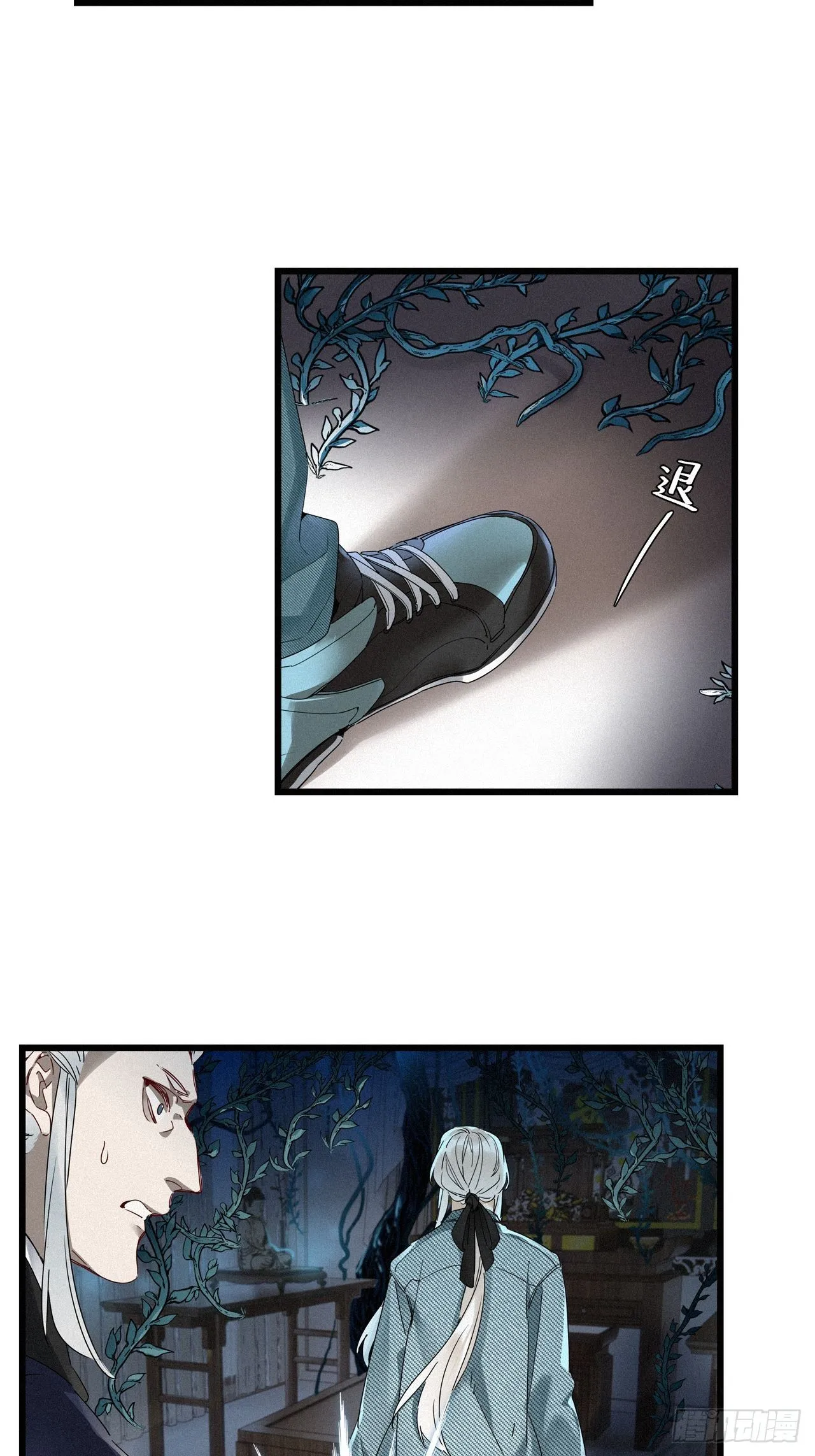第22卦：聚灵棺 7 第13页