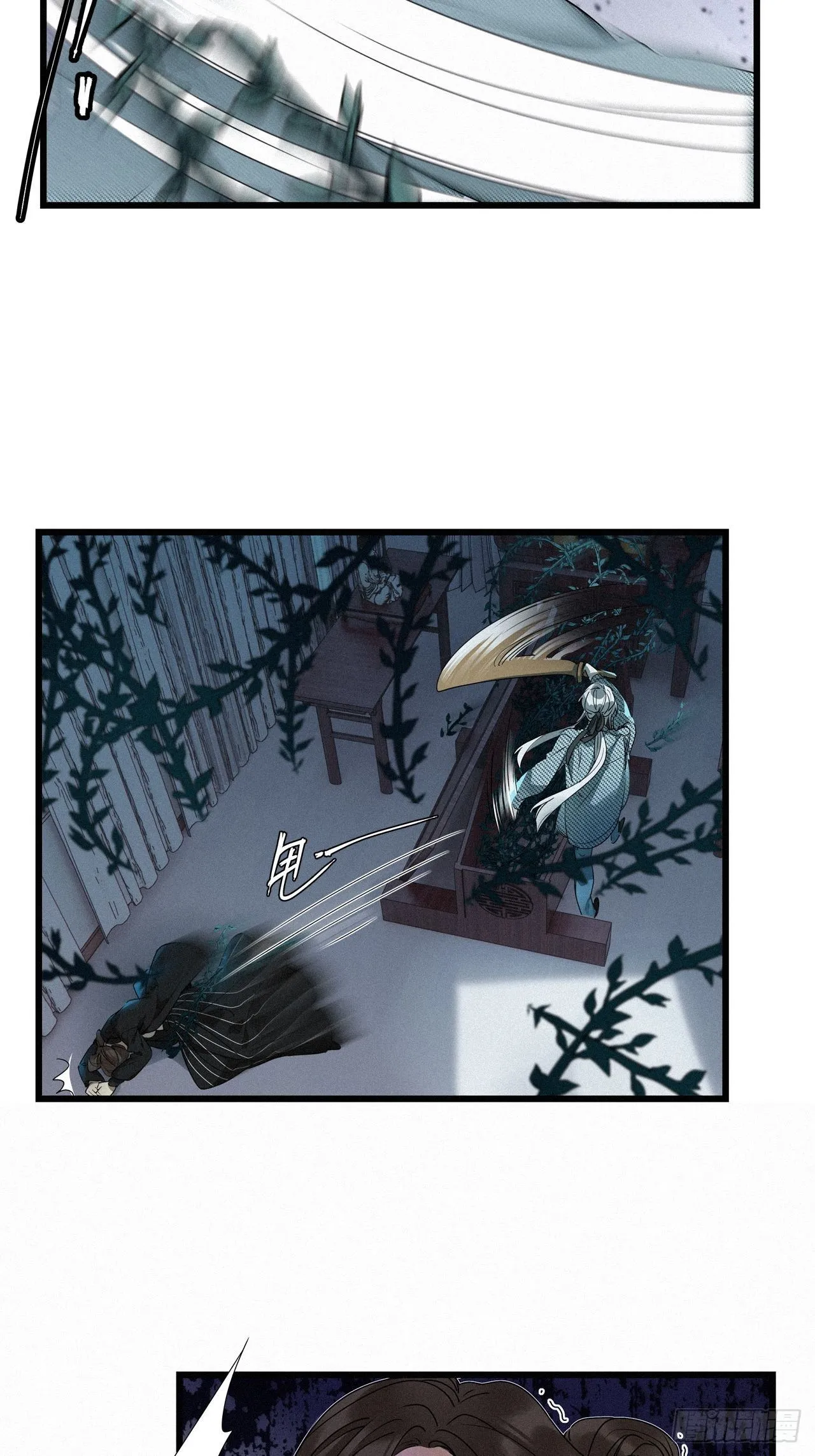 第22卦：聚灵棺 7 第18页