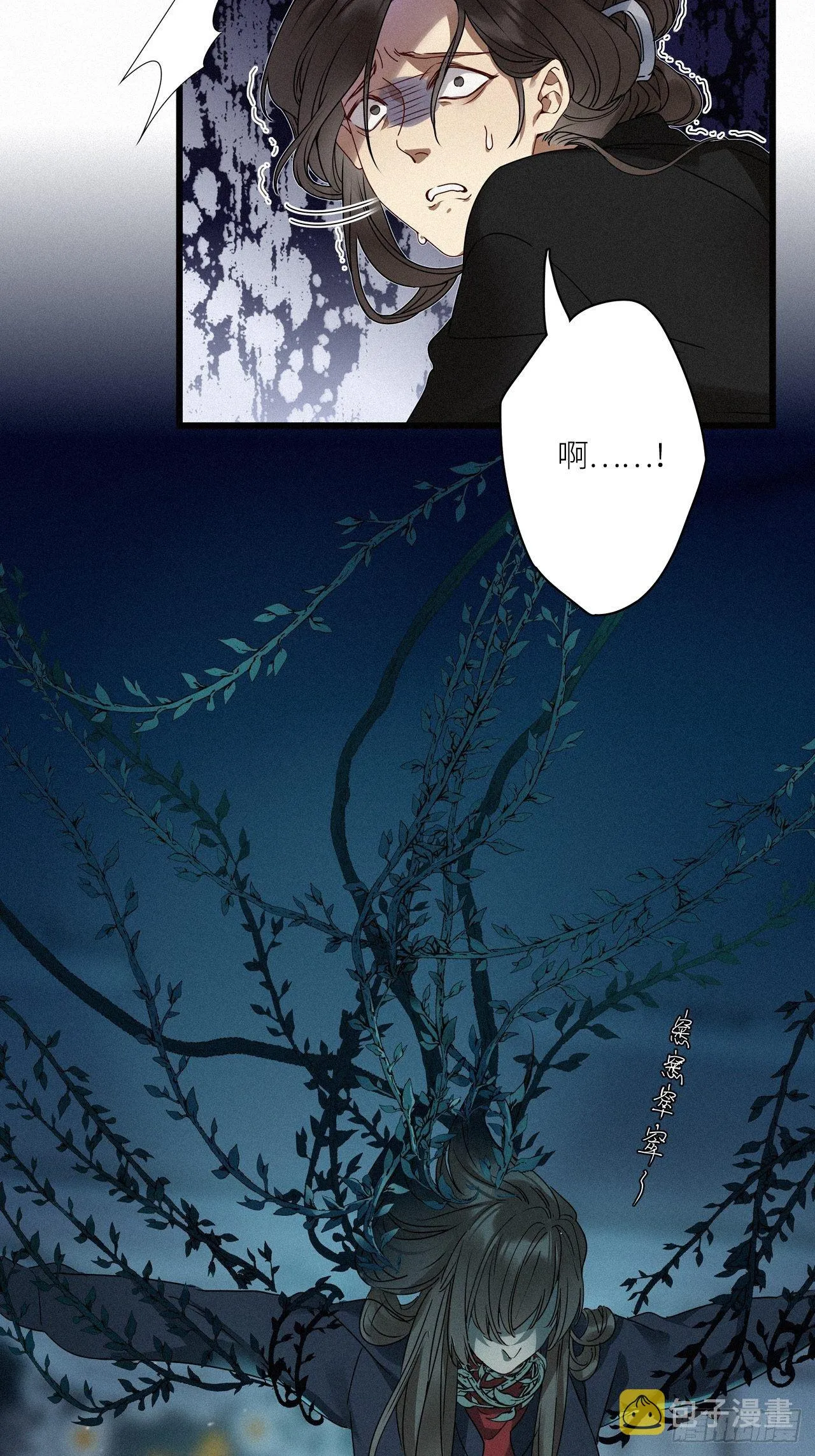 第22卦：聚灵棺 7 第19页