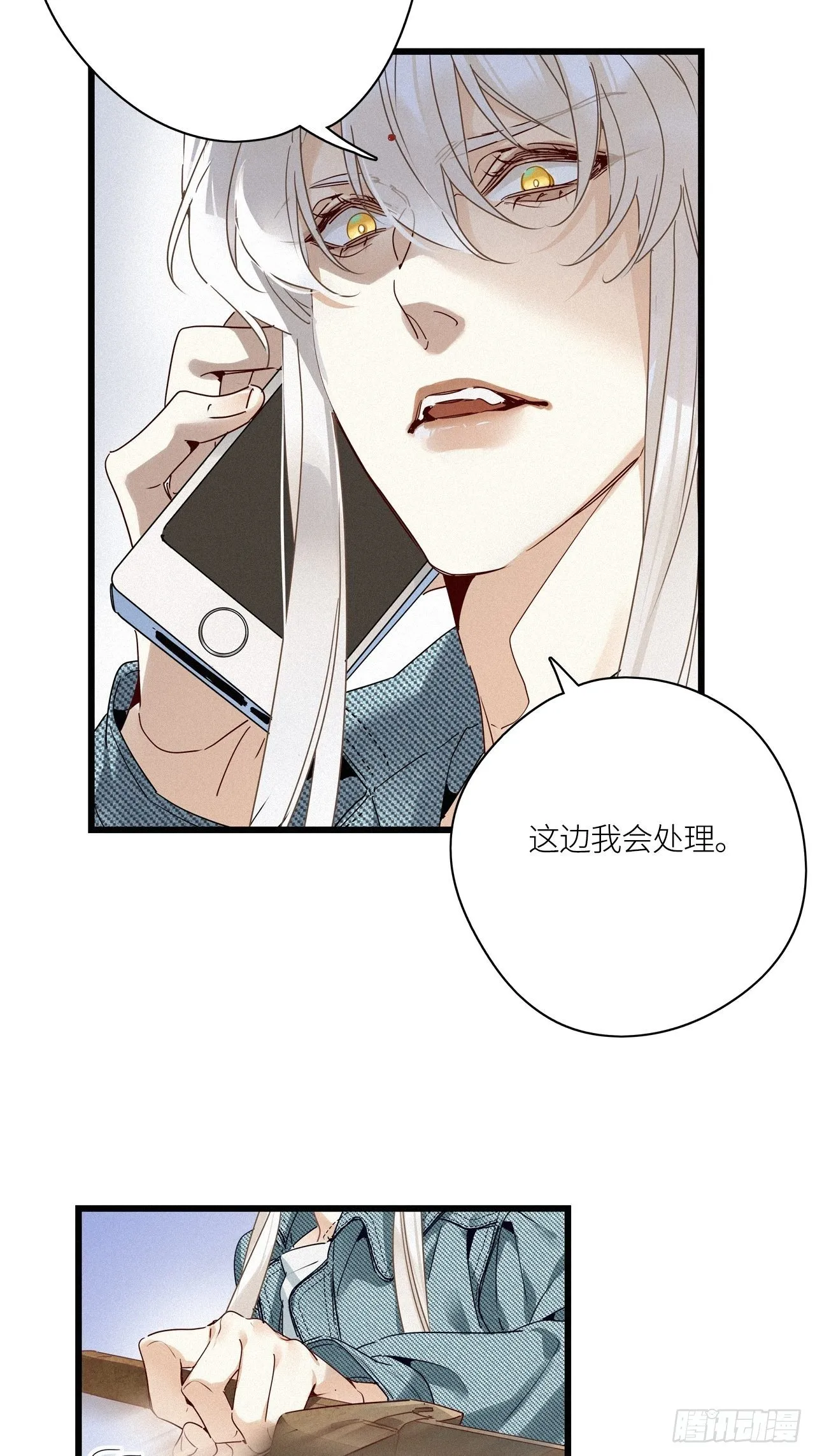 第22卦：聚灵棺 7 第32页
