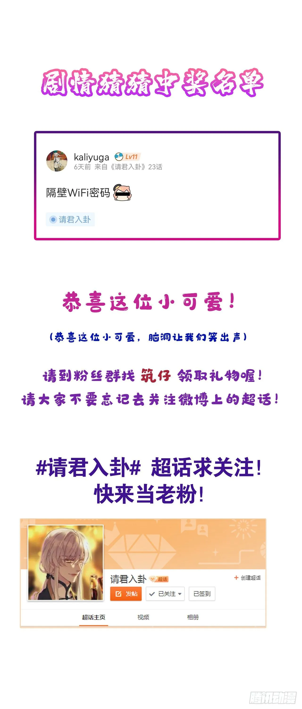第22卦：聚灵棺 7 第36页