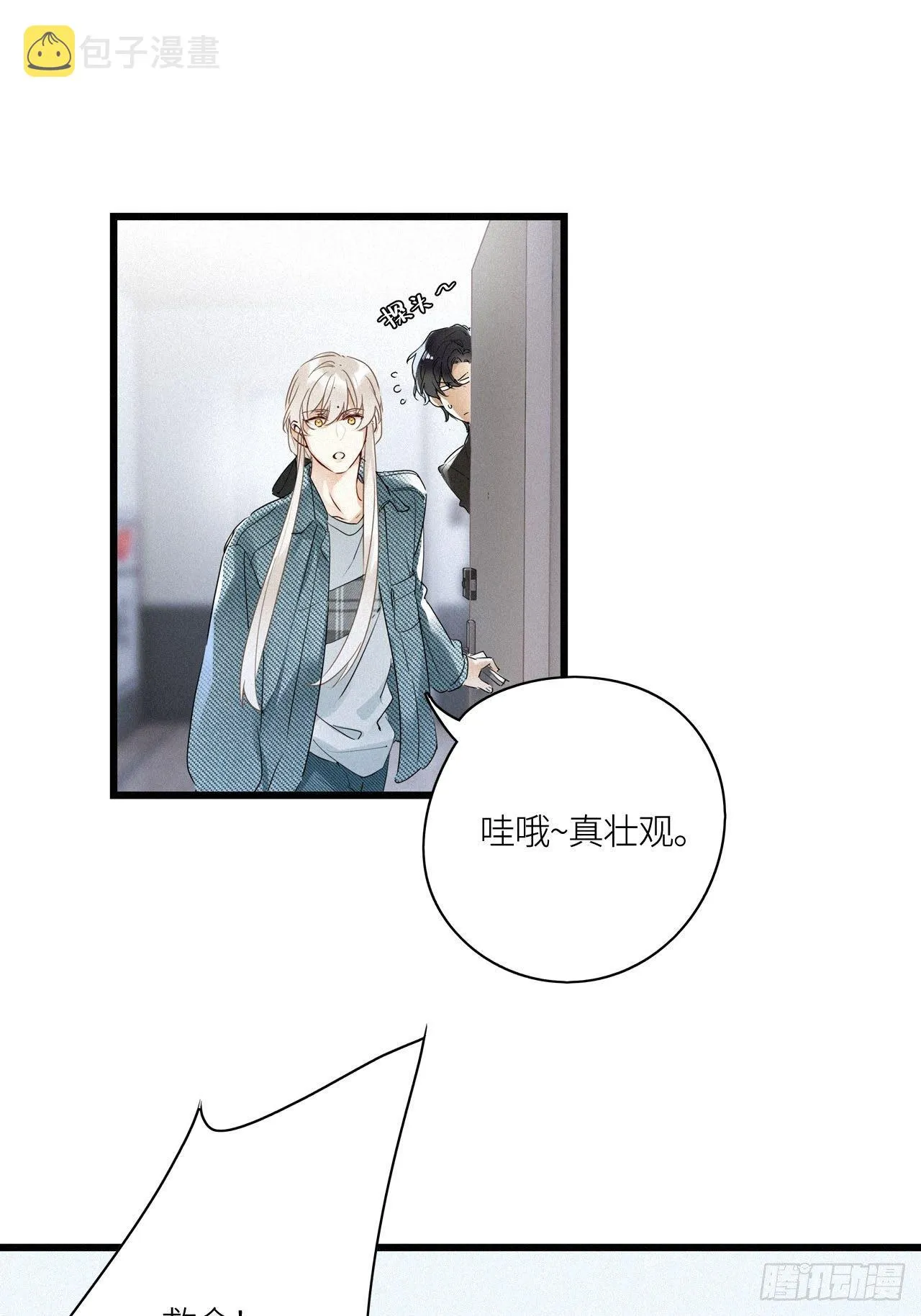 第21卦：聚灵棺 6 第3页