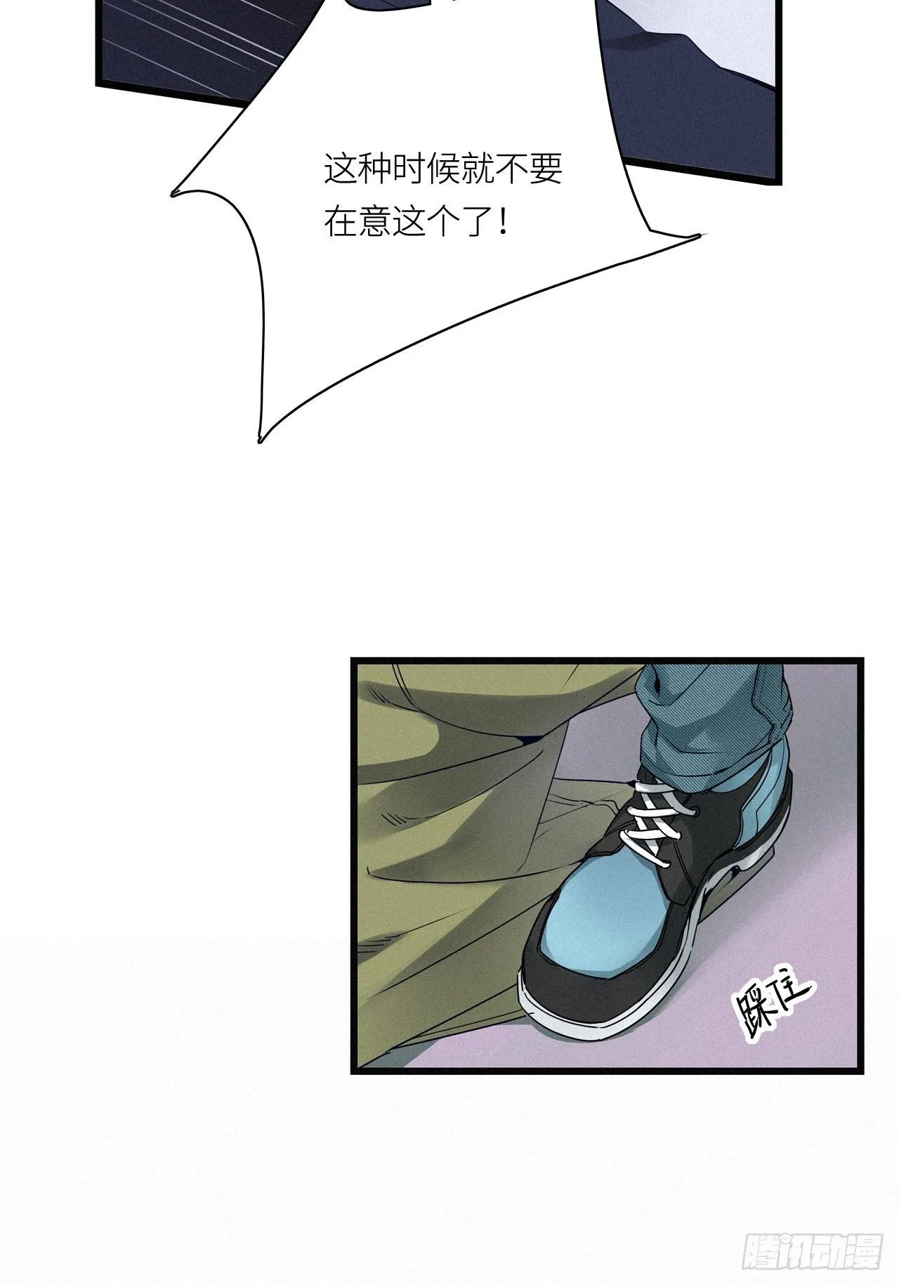 第21卦：聚灵棺 6 第13页