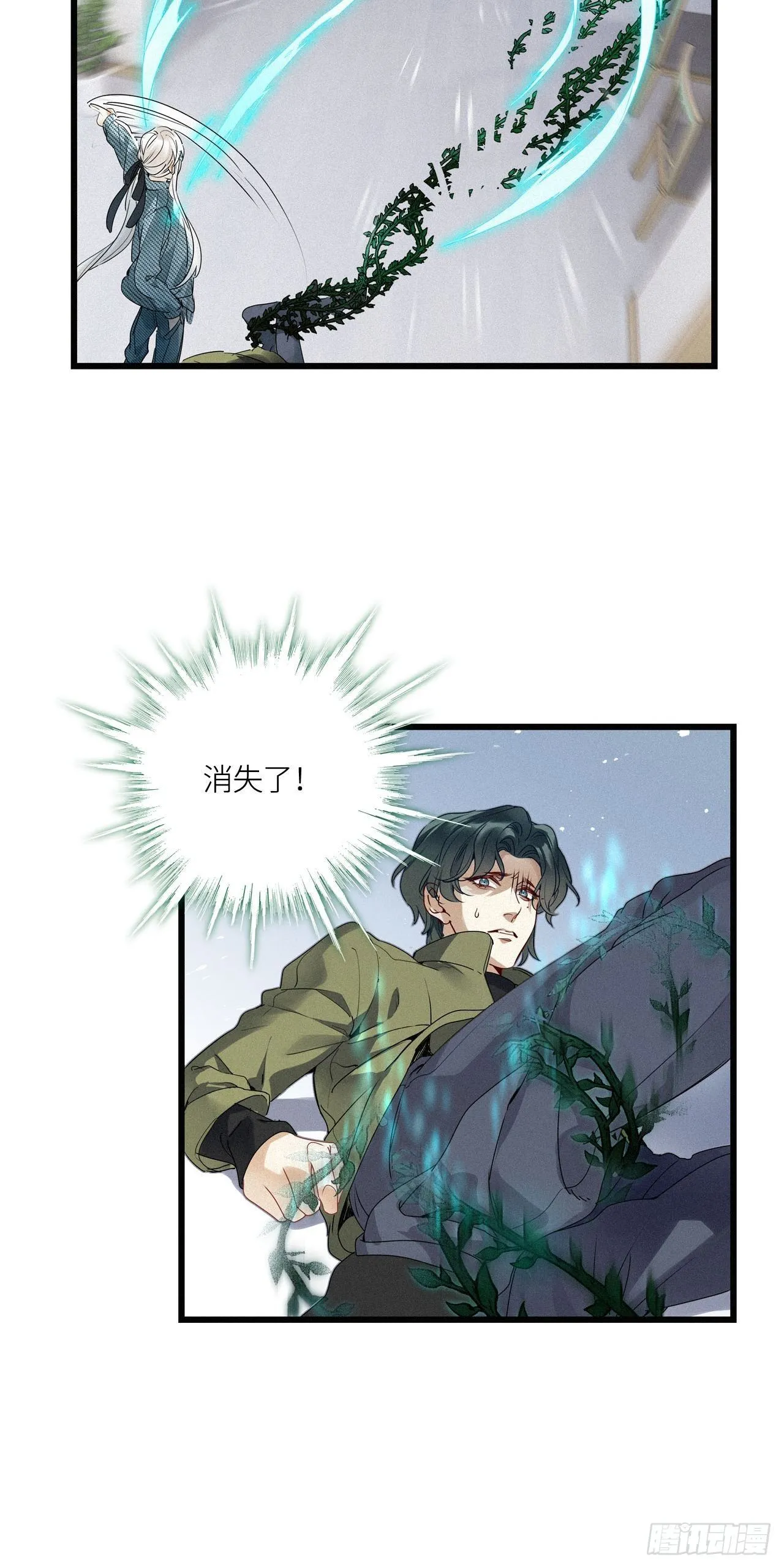 第21卦：聚灵棺 6 第16页