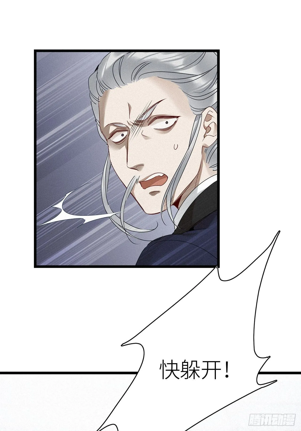 第21卦：聚灵棺 6 第17页