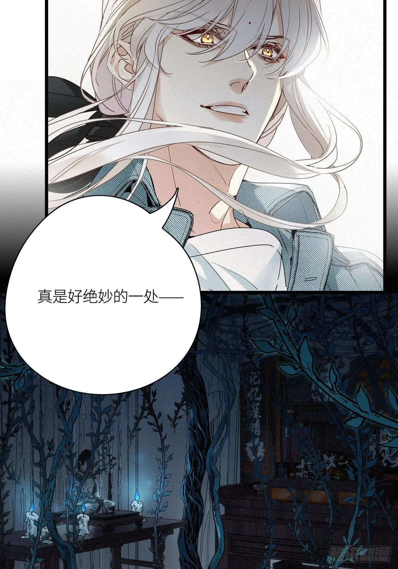 第21卦：聚灵棺 6 第30页