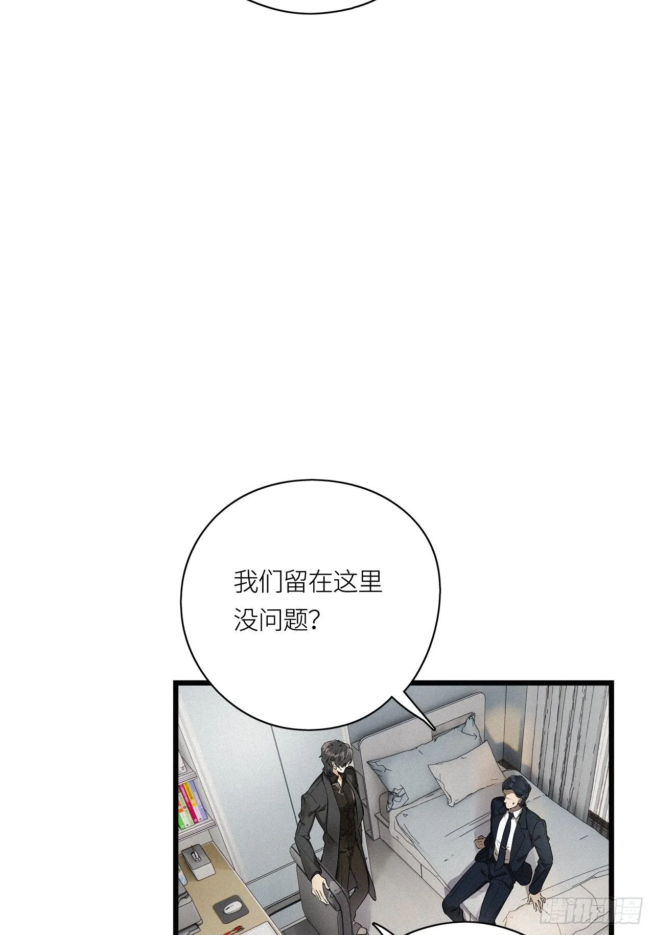 第21卦：聚灵棺 6 第32页