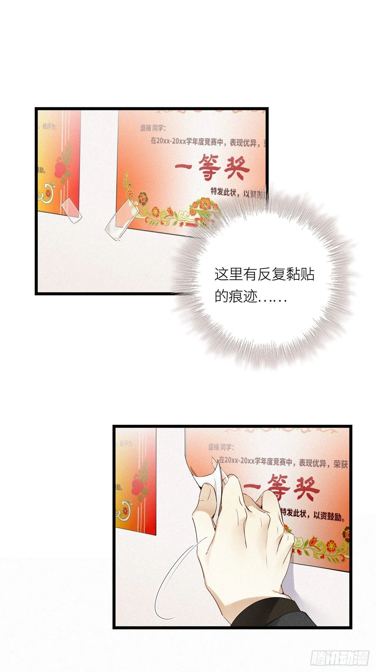 第21卦：聚灵棺 6 第38页