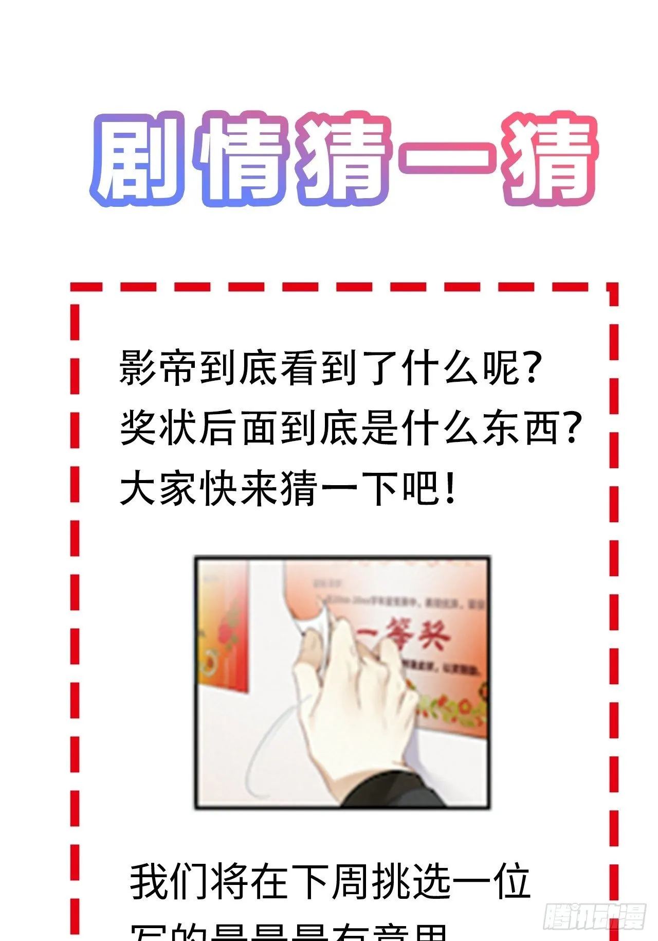 第21卦：聚灵棺 6 第40页