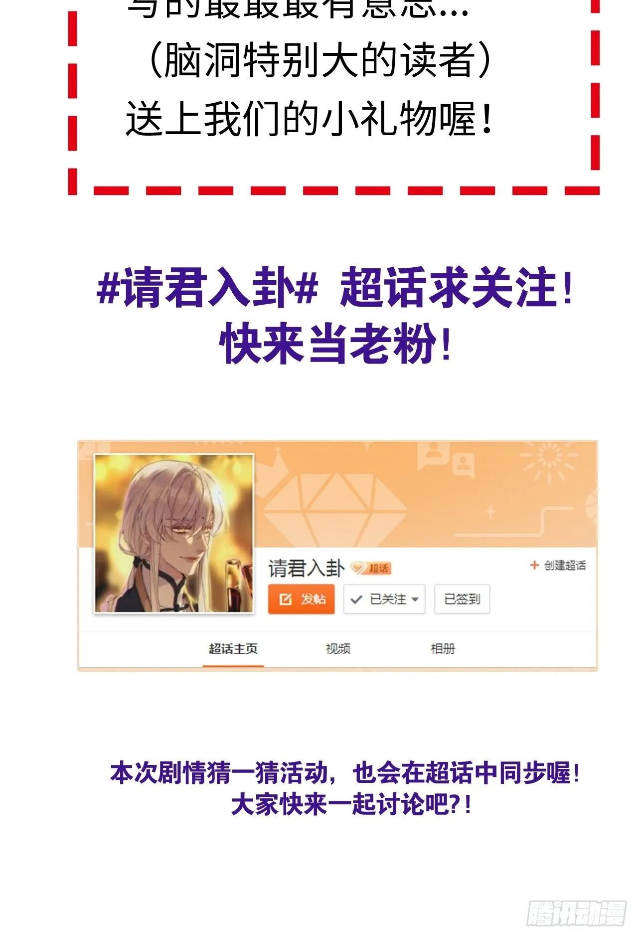 第21卦：聚灵棺 6 第41页