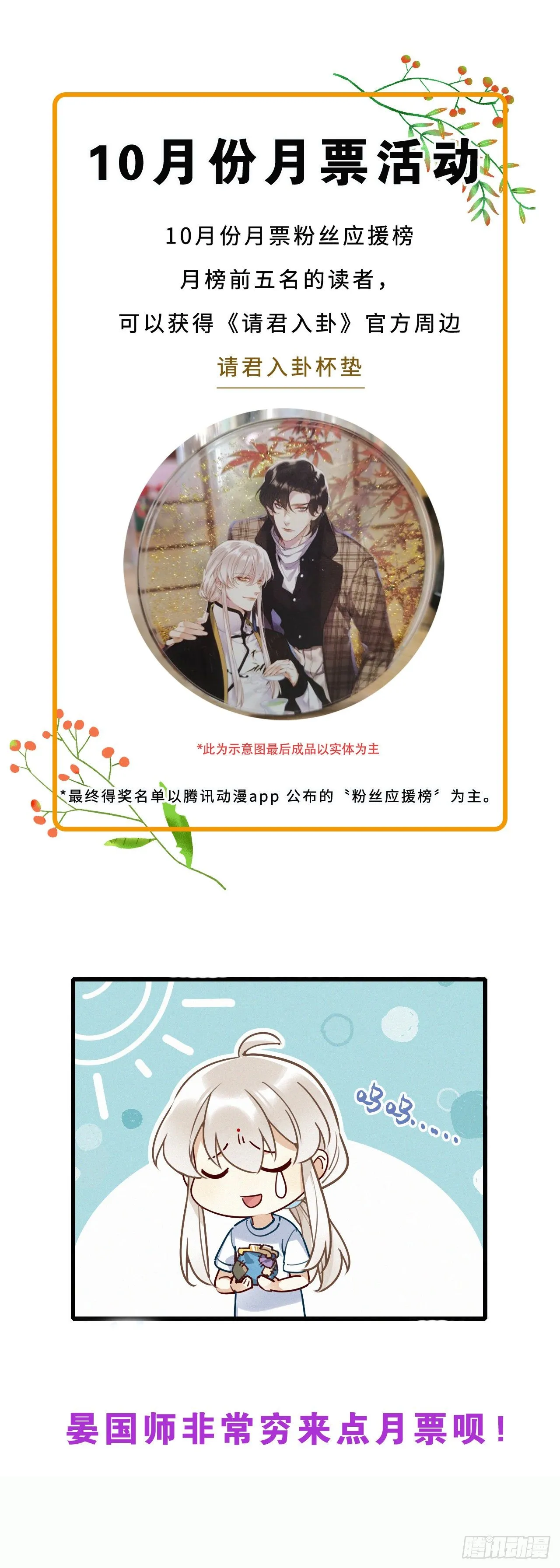第21卦：聚灵棺 6 第42页