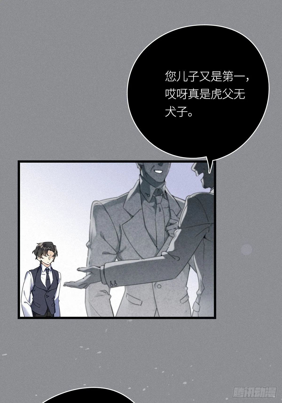 第20卦：聚灵棺 5 第3页