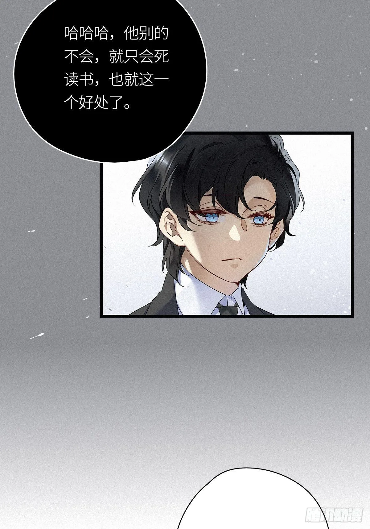 第20卦：聚灵棺 5 第4页