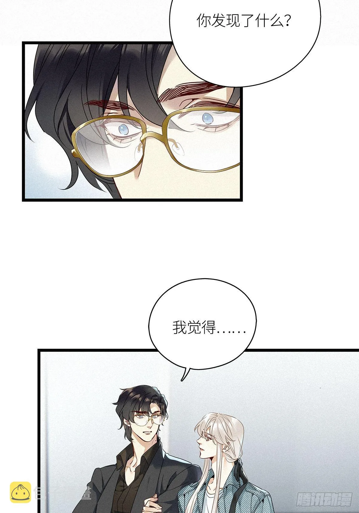 第20卦：聚灵棺 5 第5页