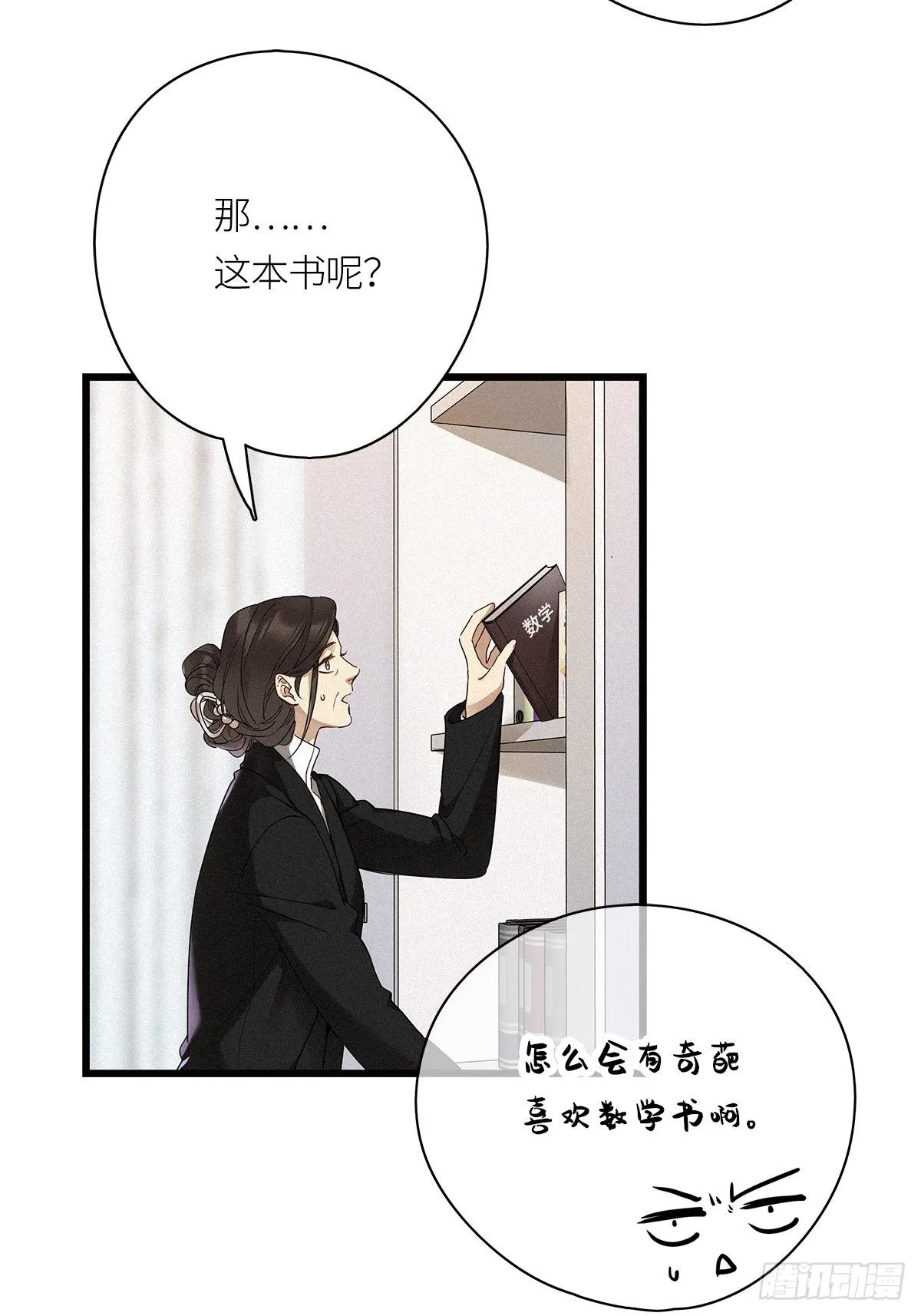 第20卦：聚灵棺 5 第10页