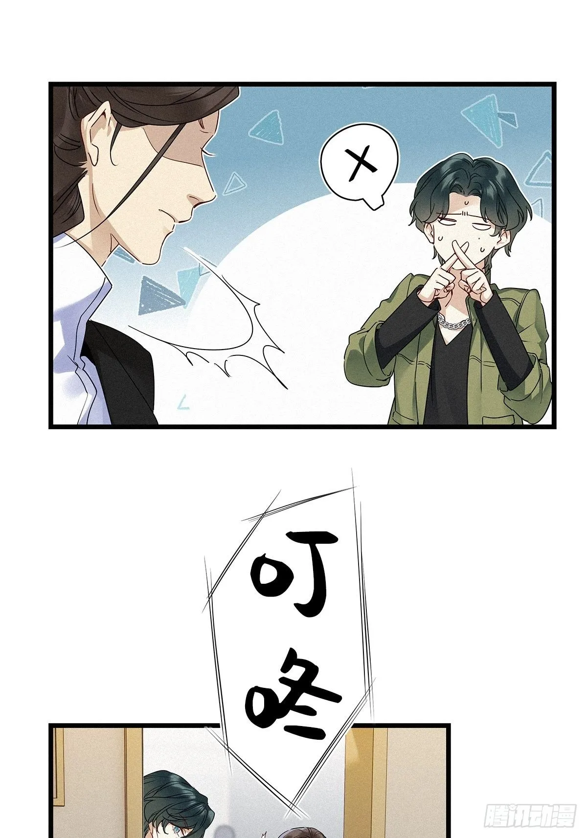 第20卦：聚灵棺 5 第11页