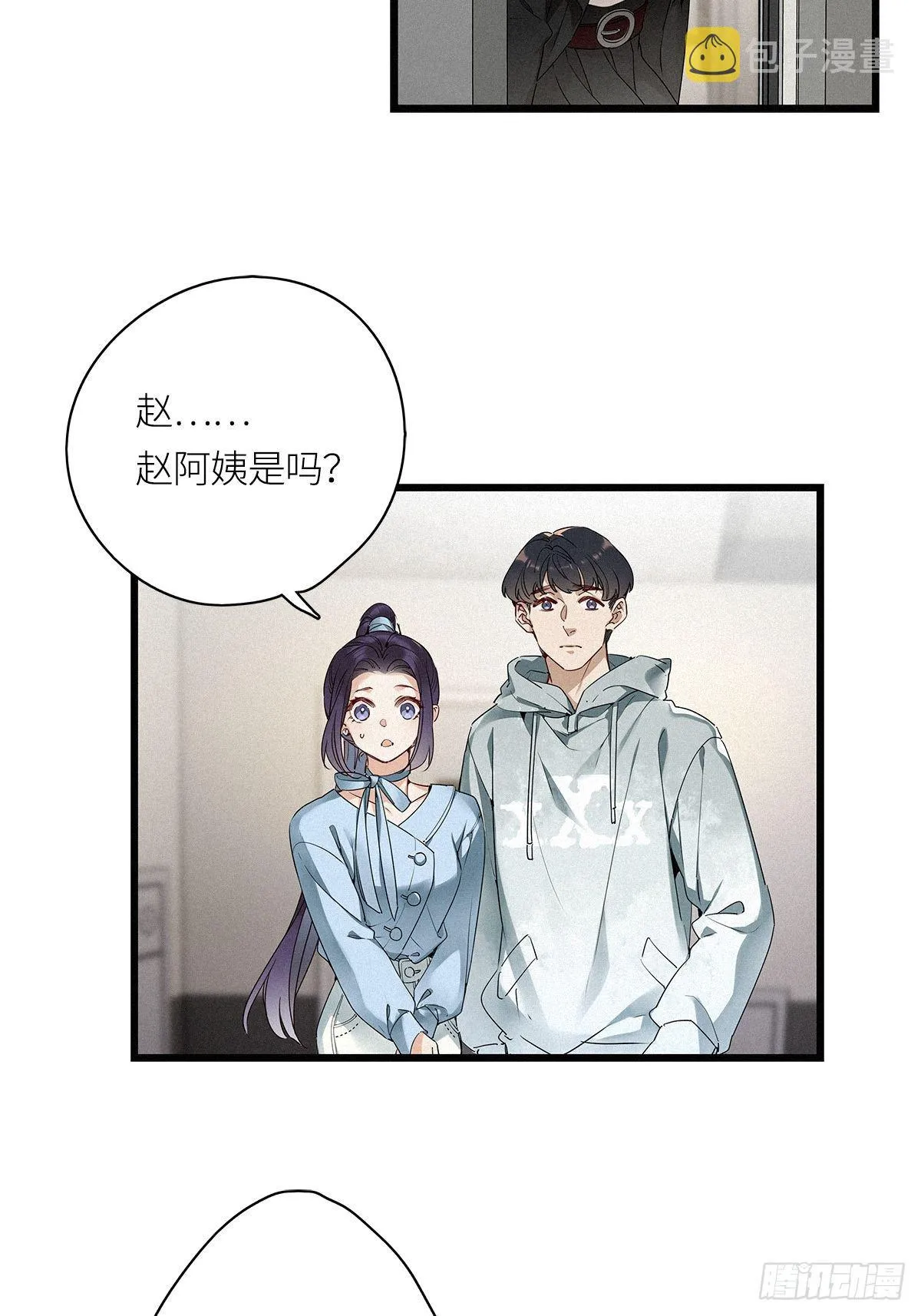 第20卦：聚灵棺 5 第13页