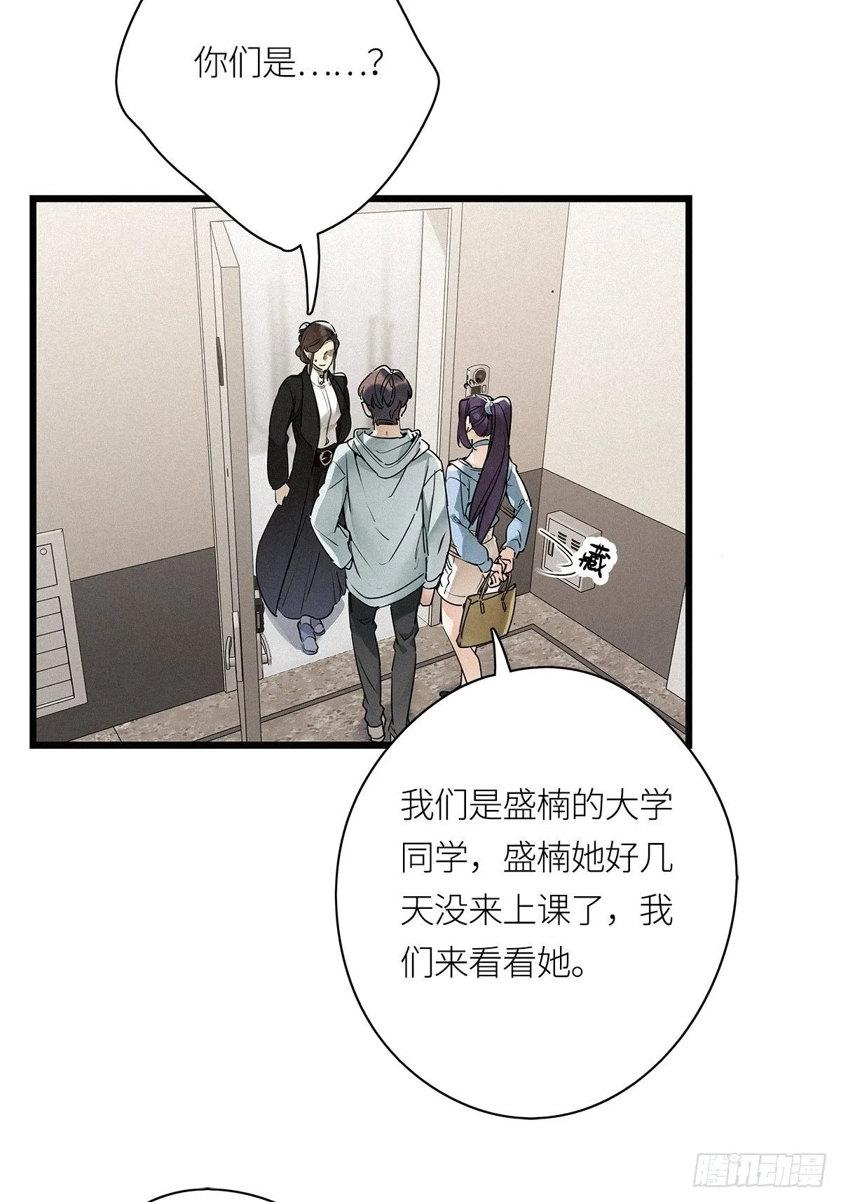 第20卦：聚灵棺 5 第14页