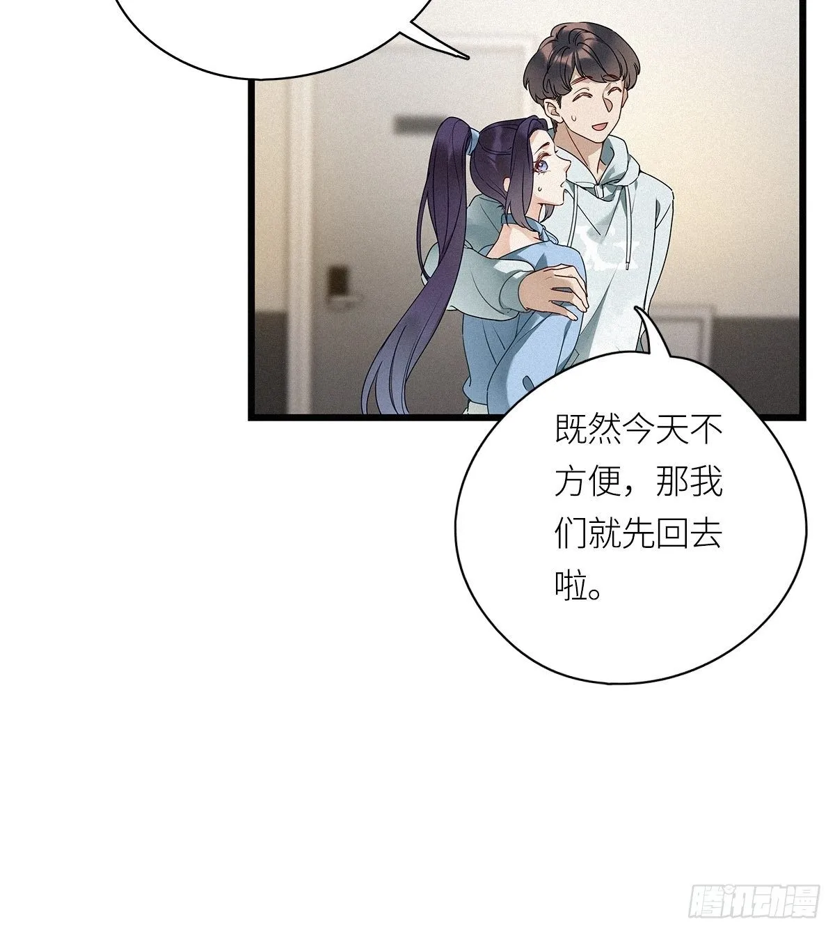 第20卦：聚灵棺 5 第16页