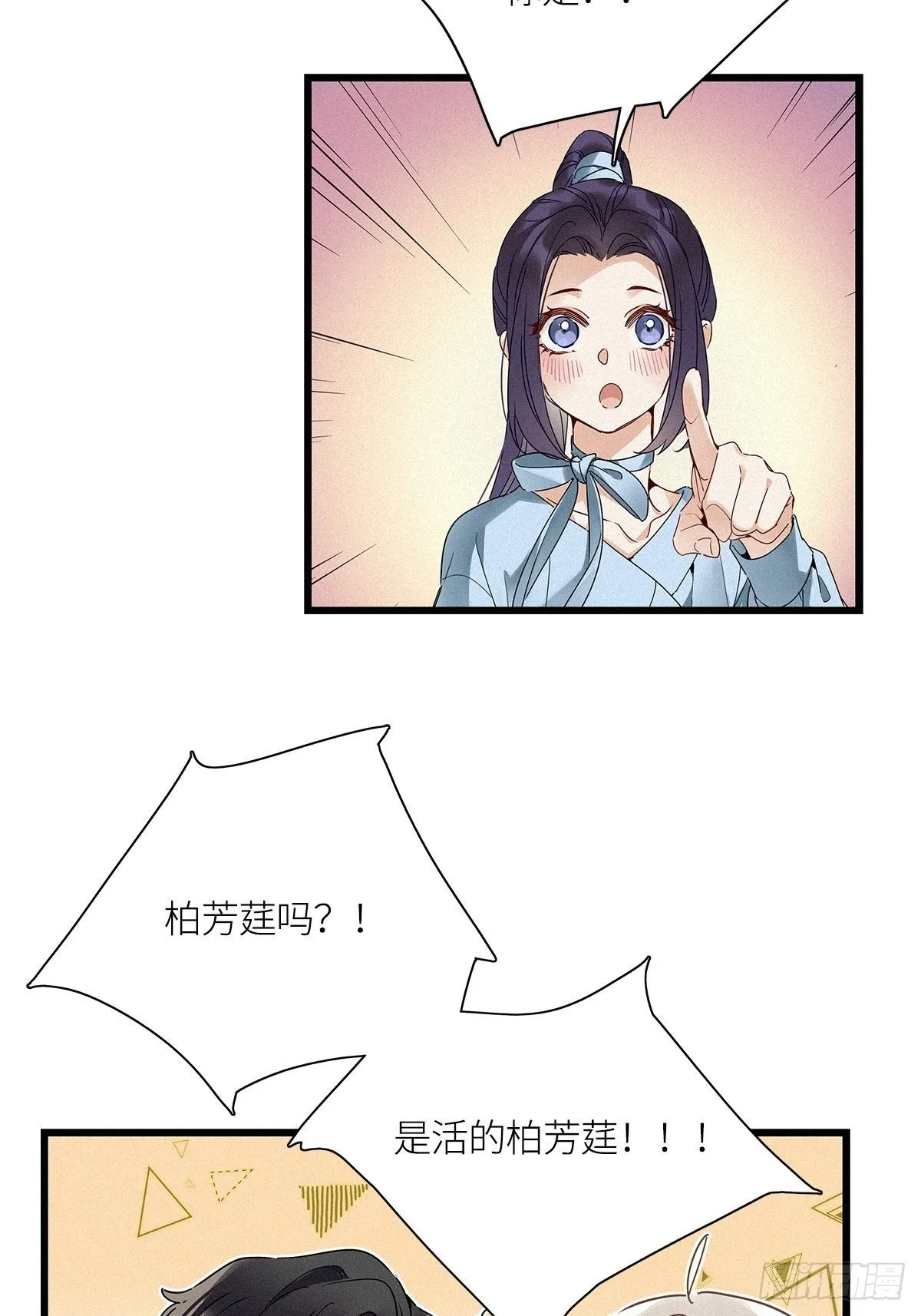 第20卦：聚灵棺 5 第22页