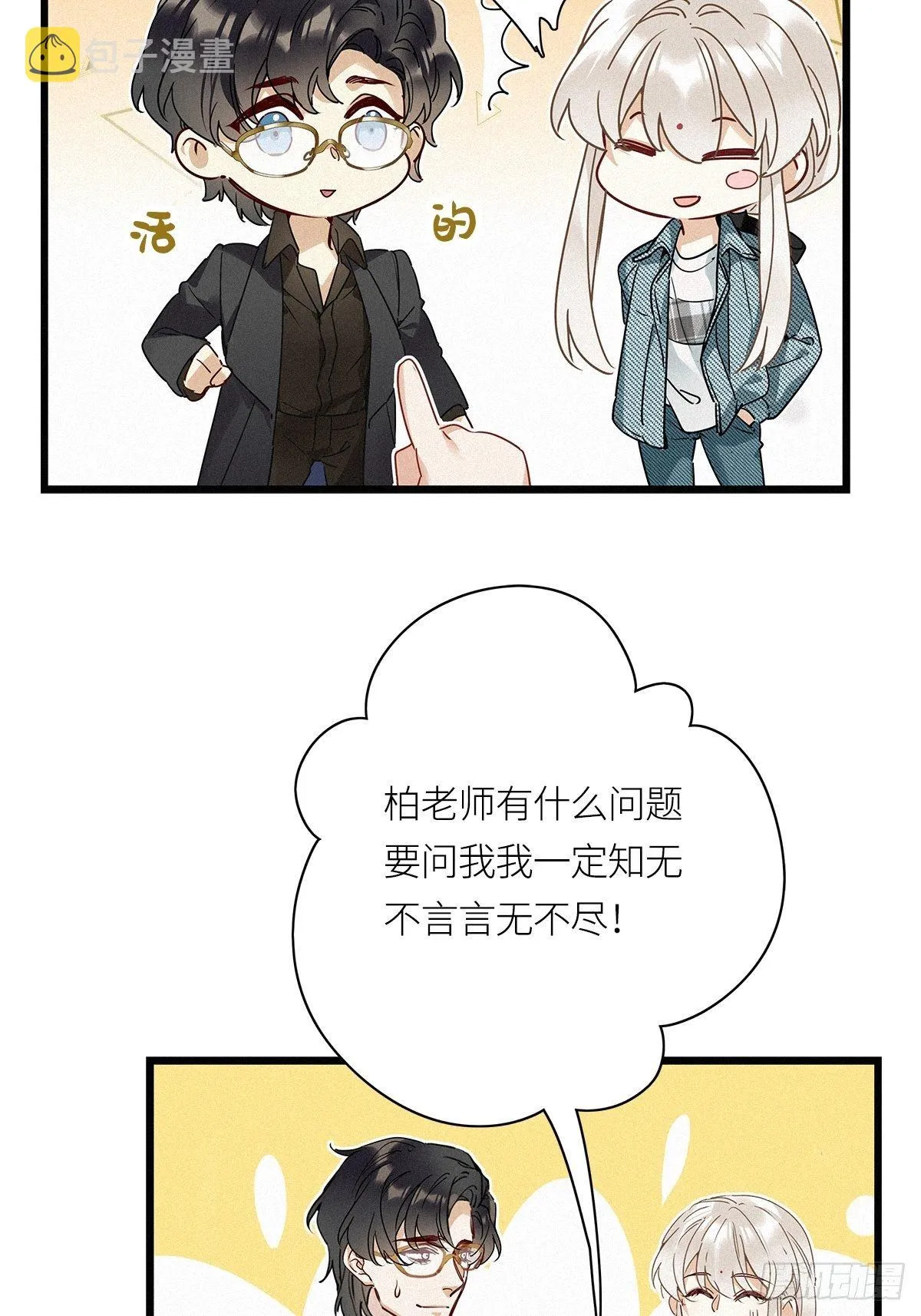 第20卦：聚灵棺 5 第23页