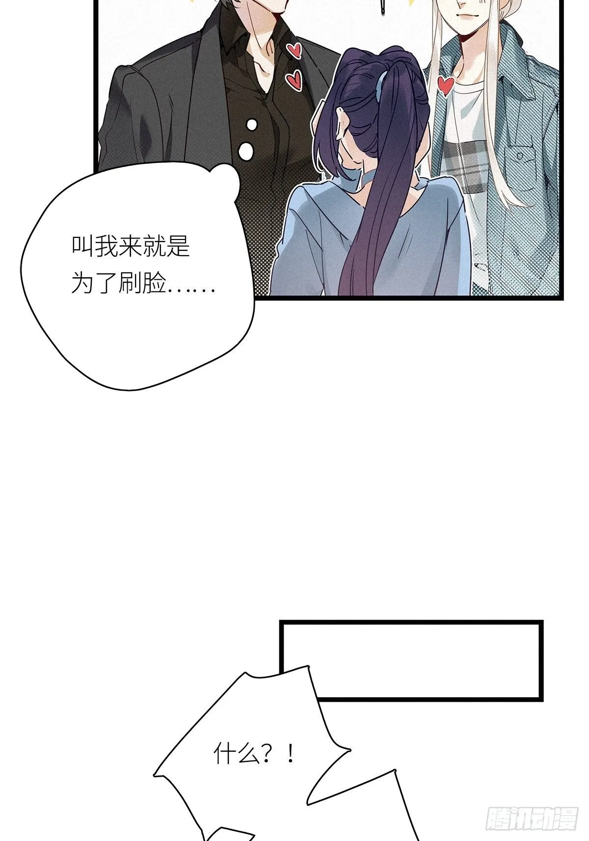 第20卦：聚灵棺 5 第24页