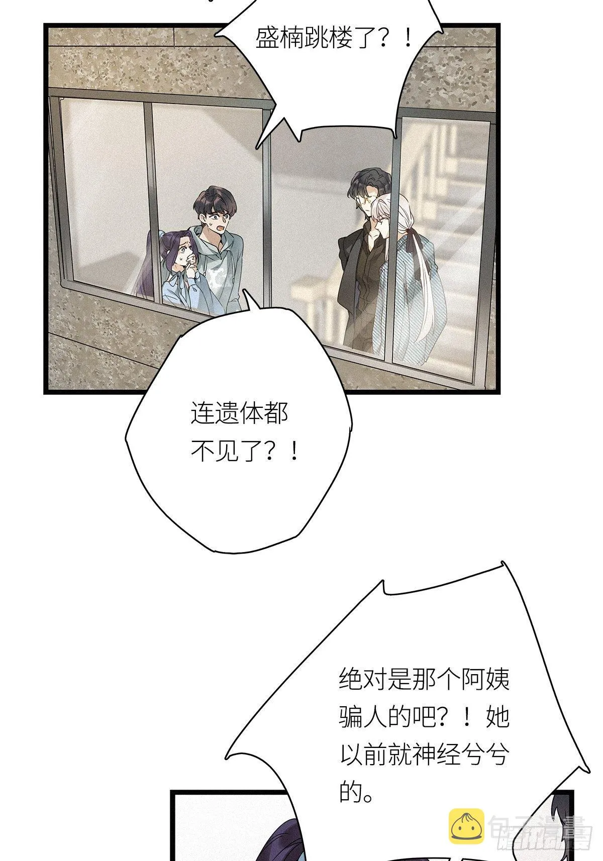 第20卦：聚灵棺 5 第25页