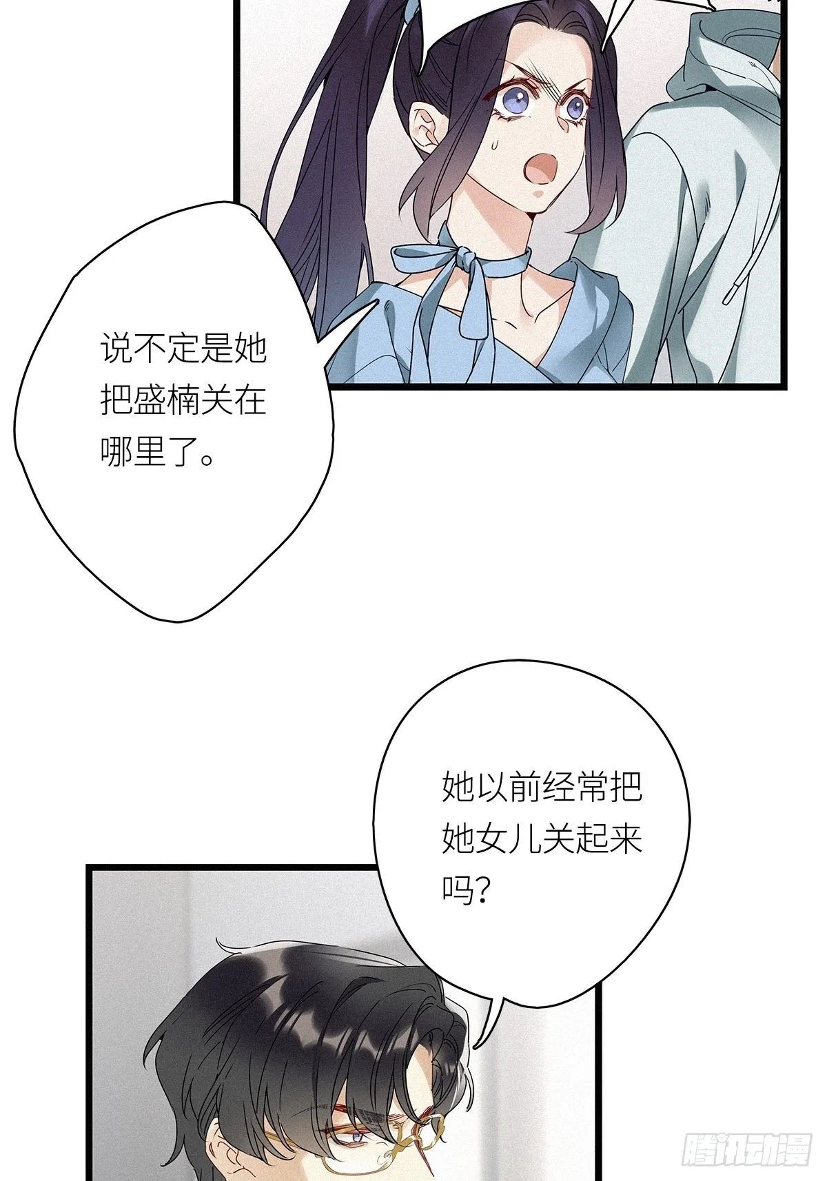 第20卦：聚灵棺 5 第26页
