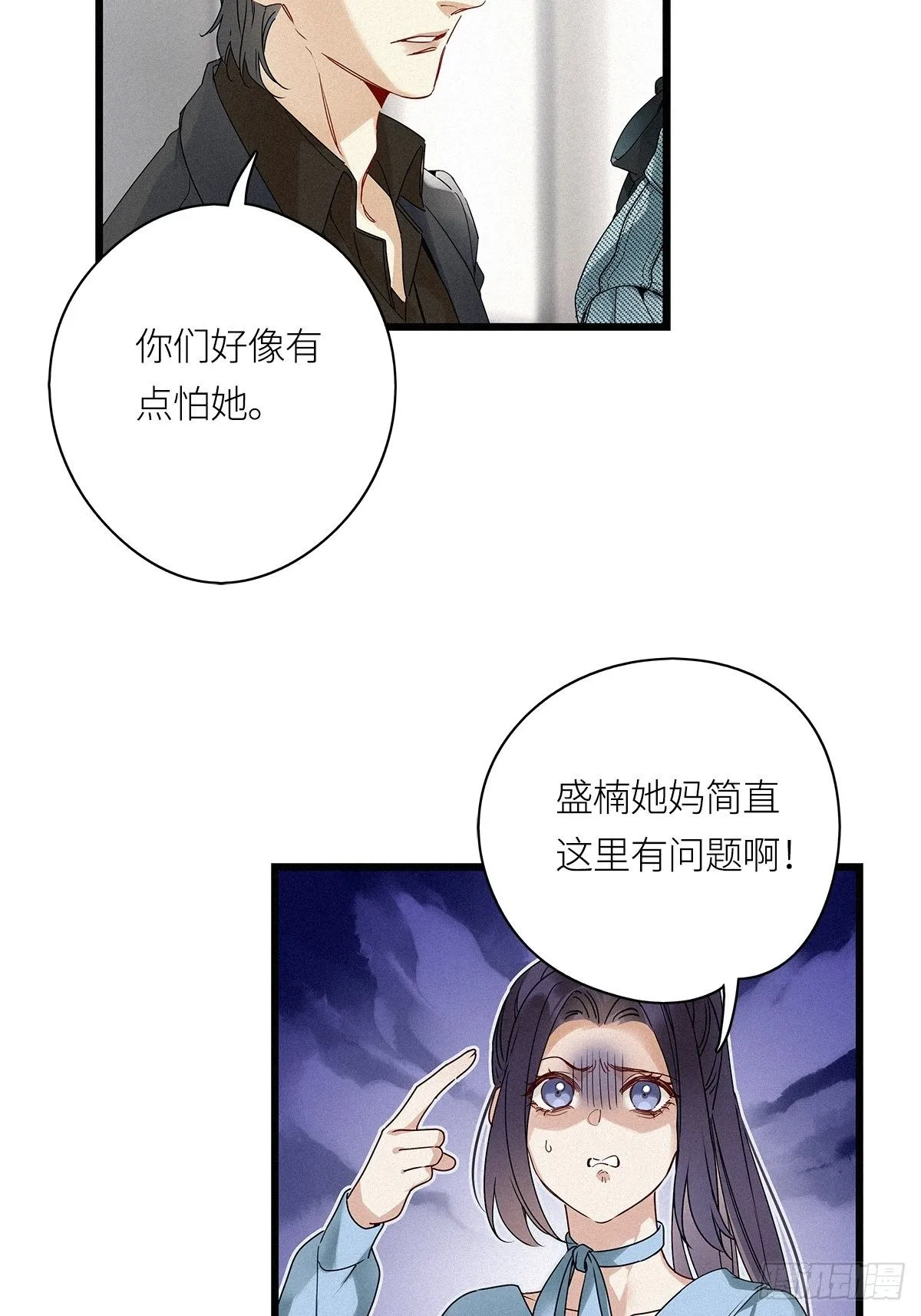 第20卦：聚灵棺 5 第27页