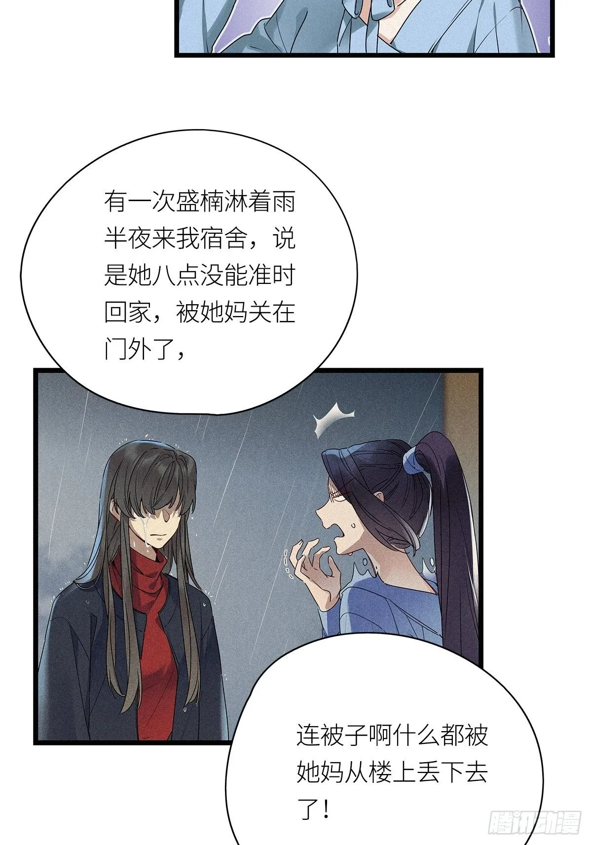 第20卦：聚灵棺 5 第28页