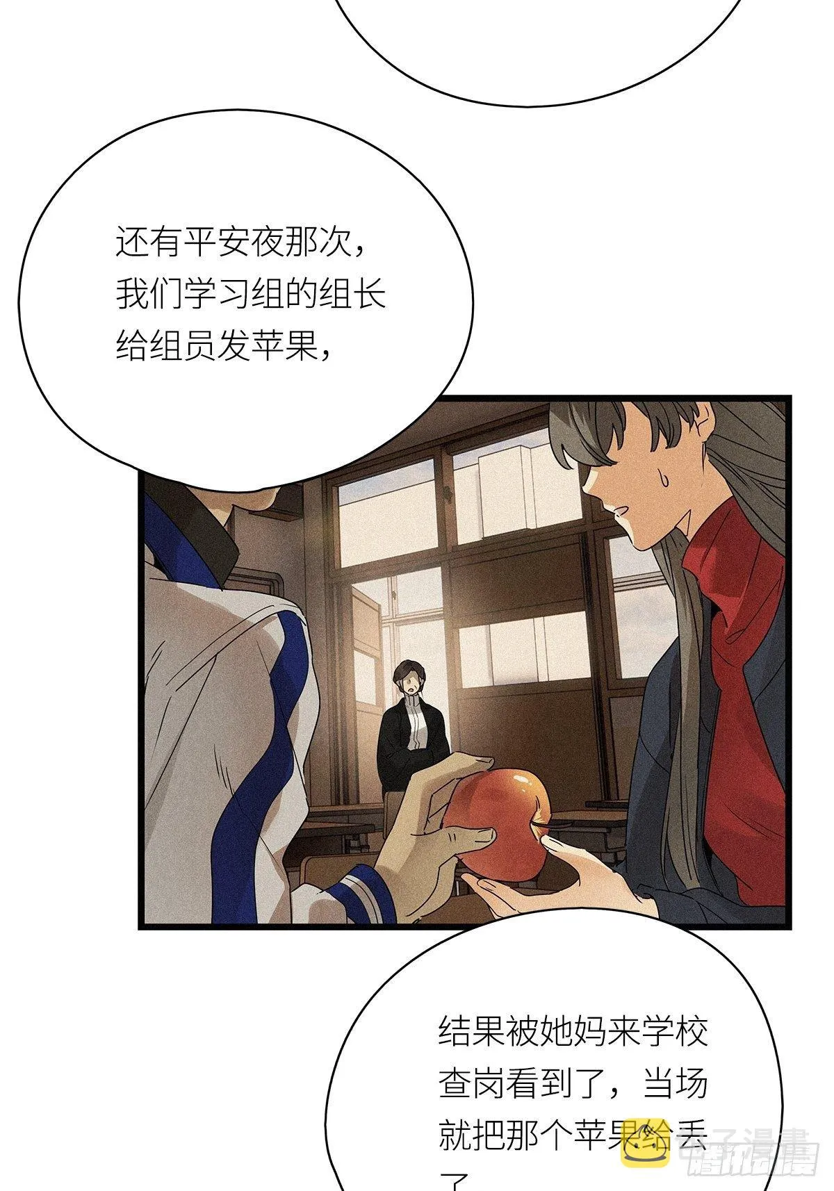 第20卦：聚灵棺 5 第29页