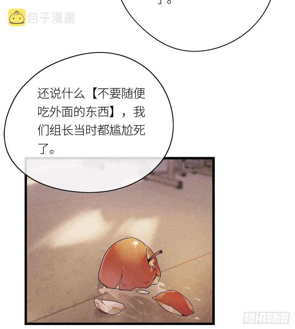 第20卦：聚灵棺 5 第30页