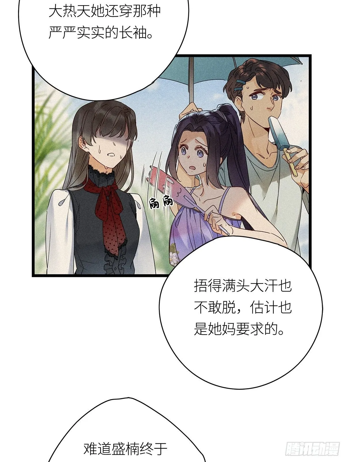 第20卦：聚灵棺 5 第32页