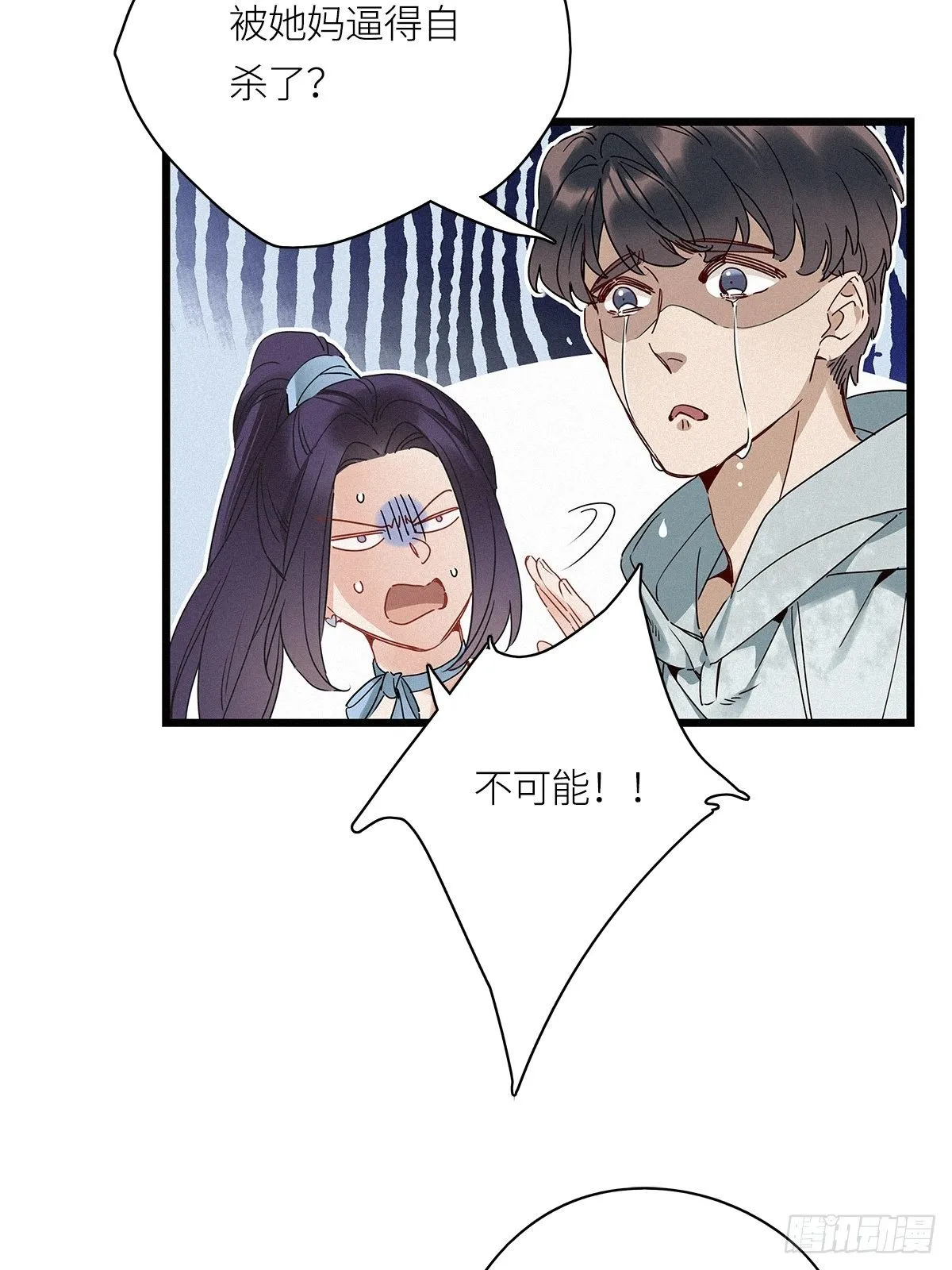 第20卦：聚灵棺 5 第33页