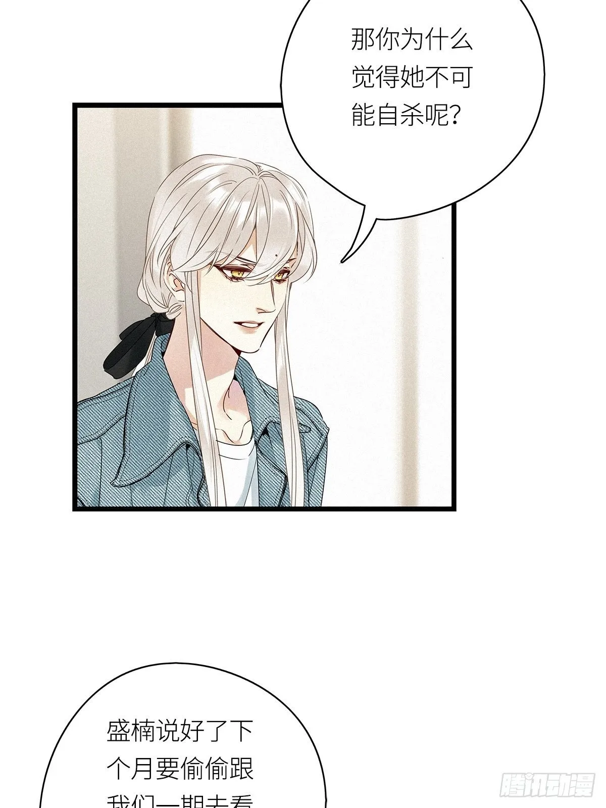 第20卦：聚灵棺 5 第34页