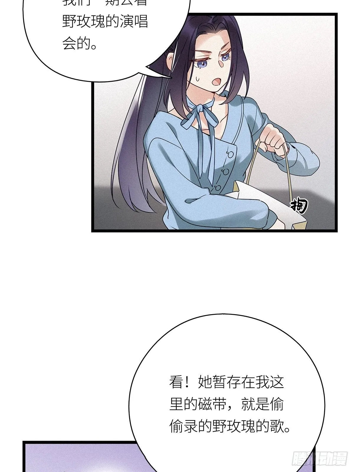 第20卦：聚灵棺 5 第35页