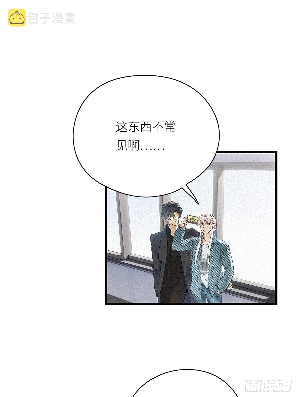 第20卦：聚灵棺 5 第37页