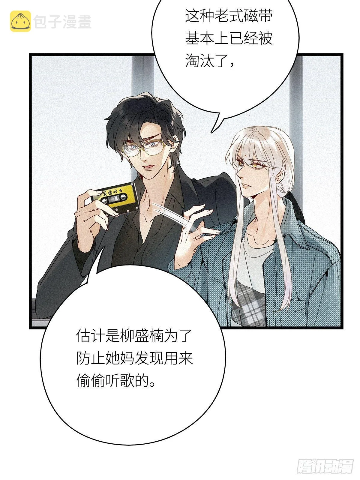 第20卦：聚灵棺 5 第38页